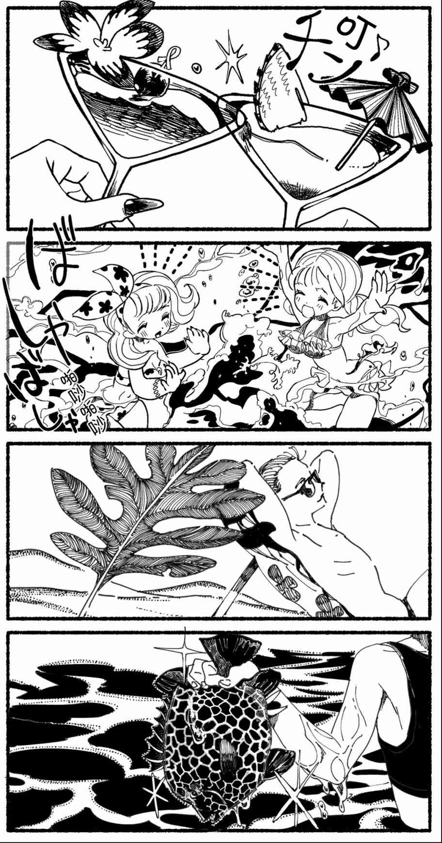《Sako恐怖短篇系列》1 海螺的故事 第5页