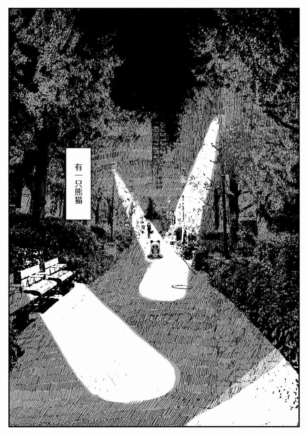 《Sako恐怖短篇系列》11 半夜突然醒过来的故事 第2页