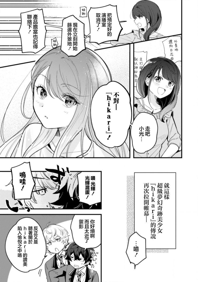 《世界第一可爱的雨宫小姐、第二是我。》第01话 第17页
