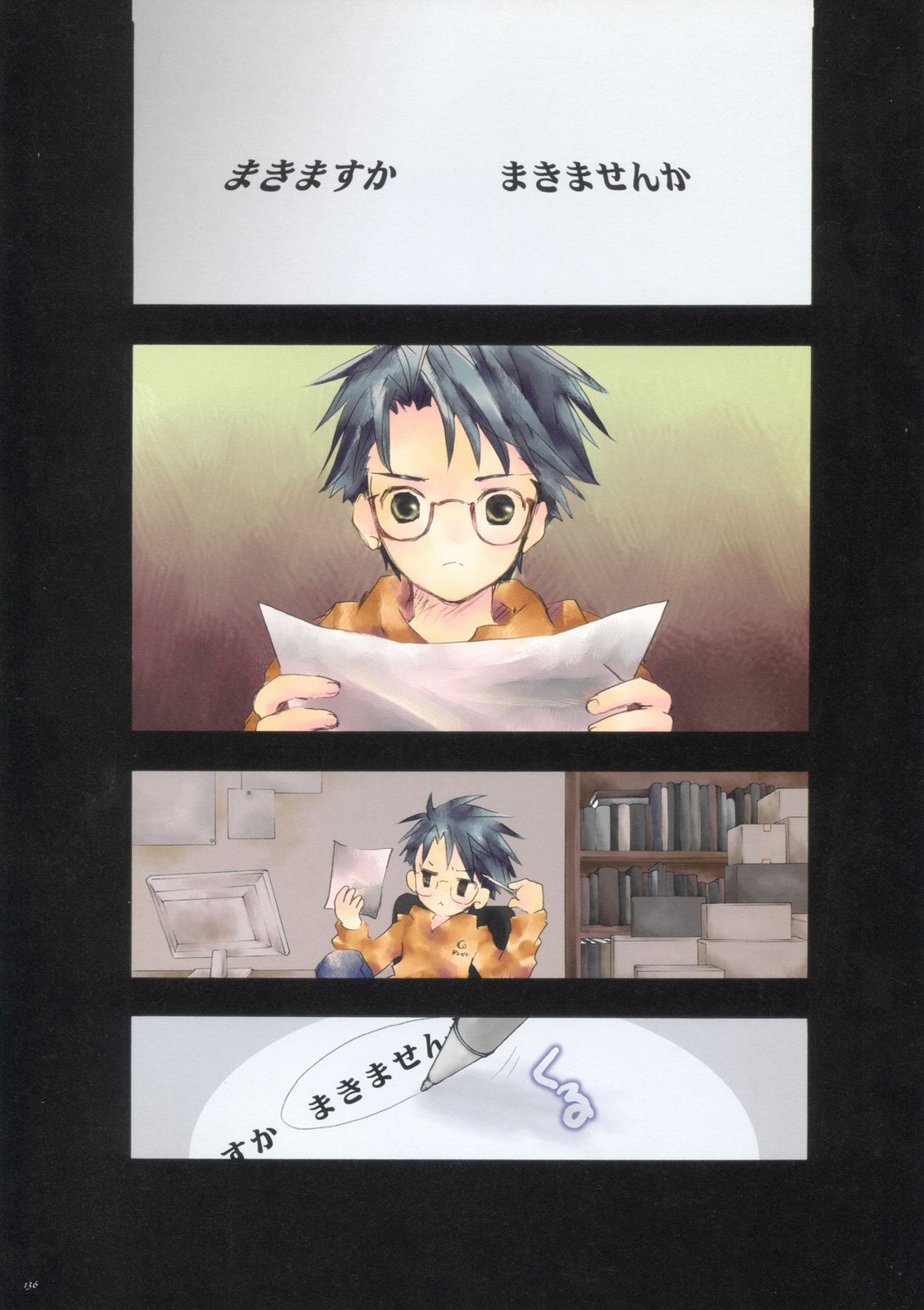 《蔷薇少女画集》全一卷 第136页