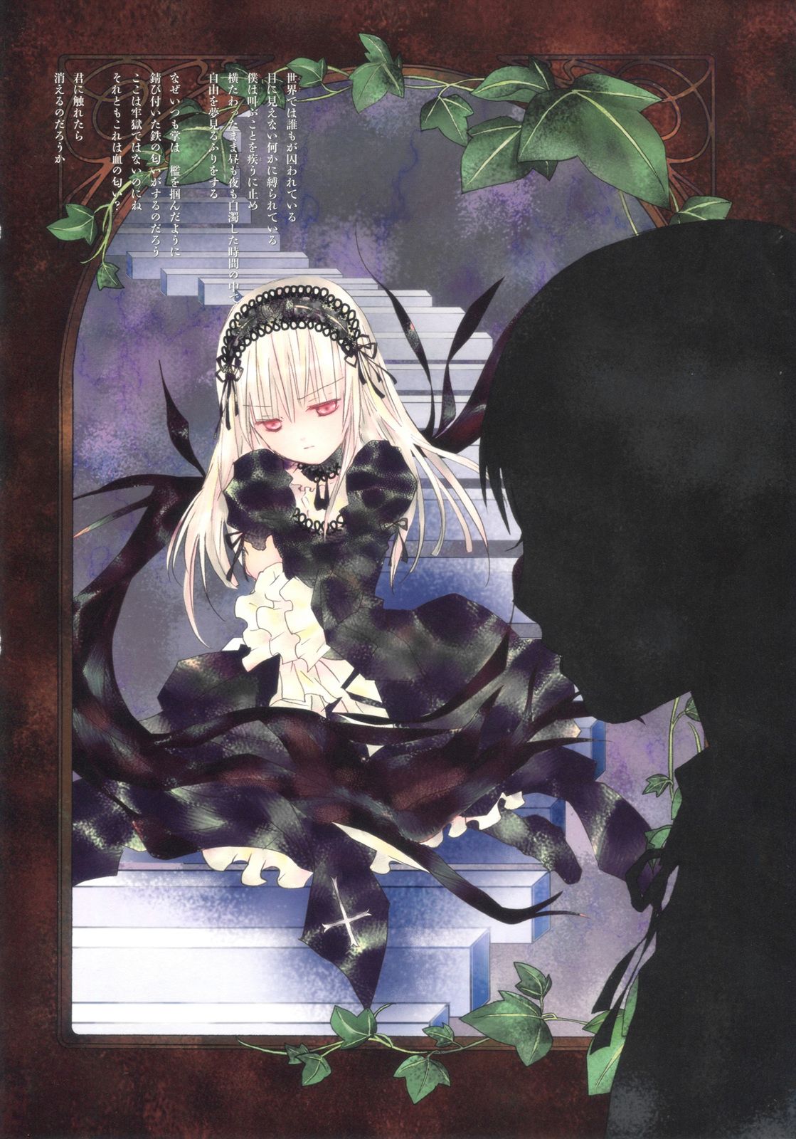 《蔷薇少女画集》全一卷 第42页