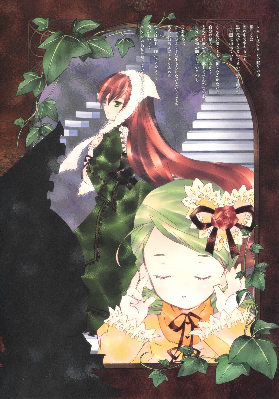 《蔷薇少女画集》全一卷 第43页