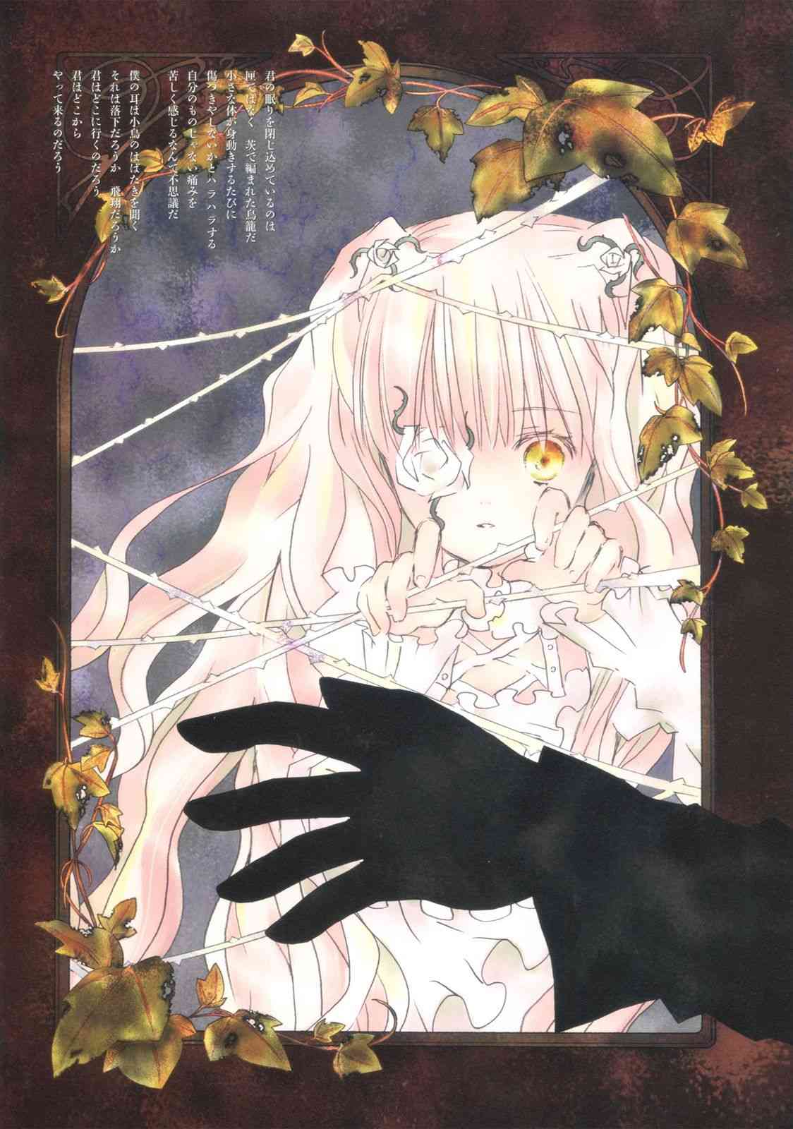 《蔷薇少女画集》全一卷 第44页