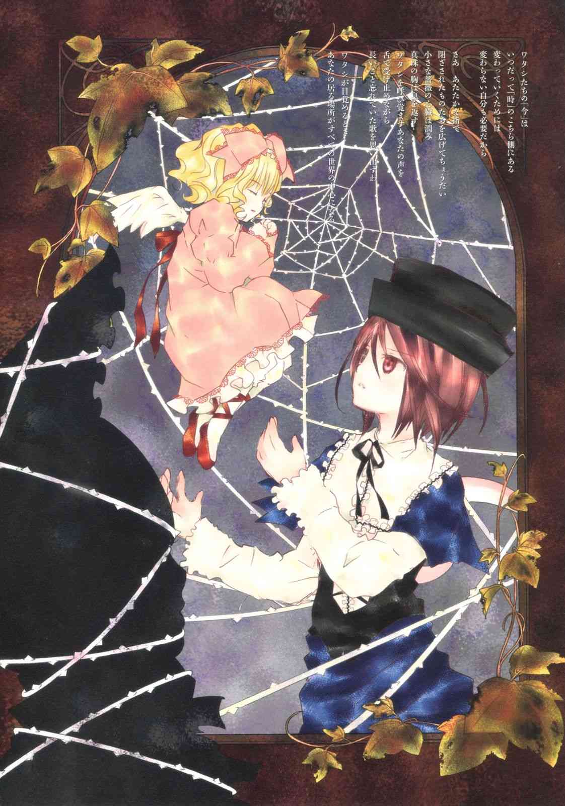 《蔷薇少女画集》全一卷 第45页