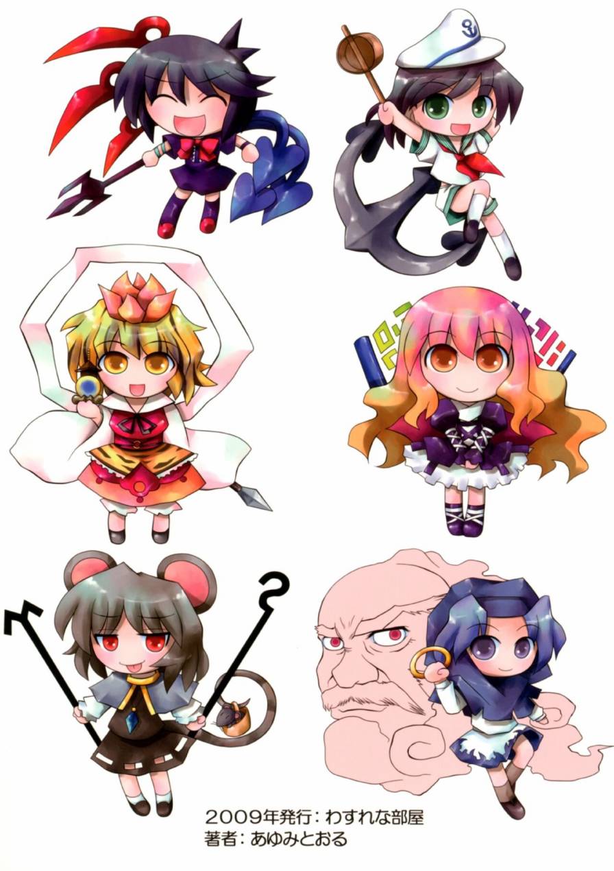 《少女秘封俱乐部TAGFORCE》短篇 第20页