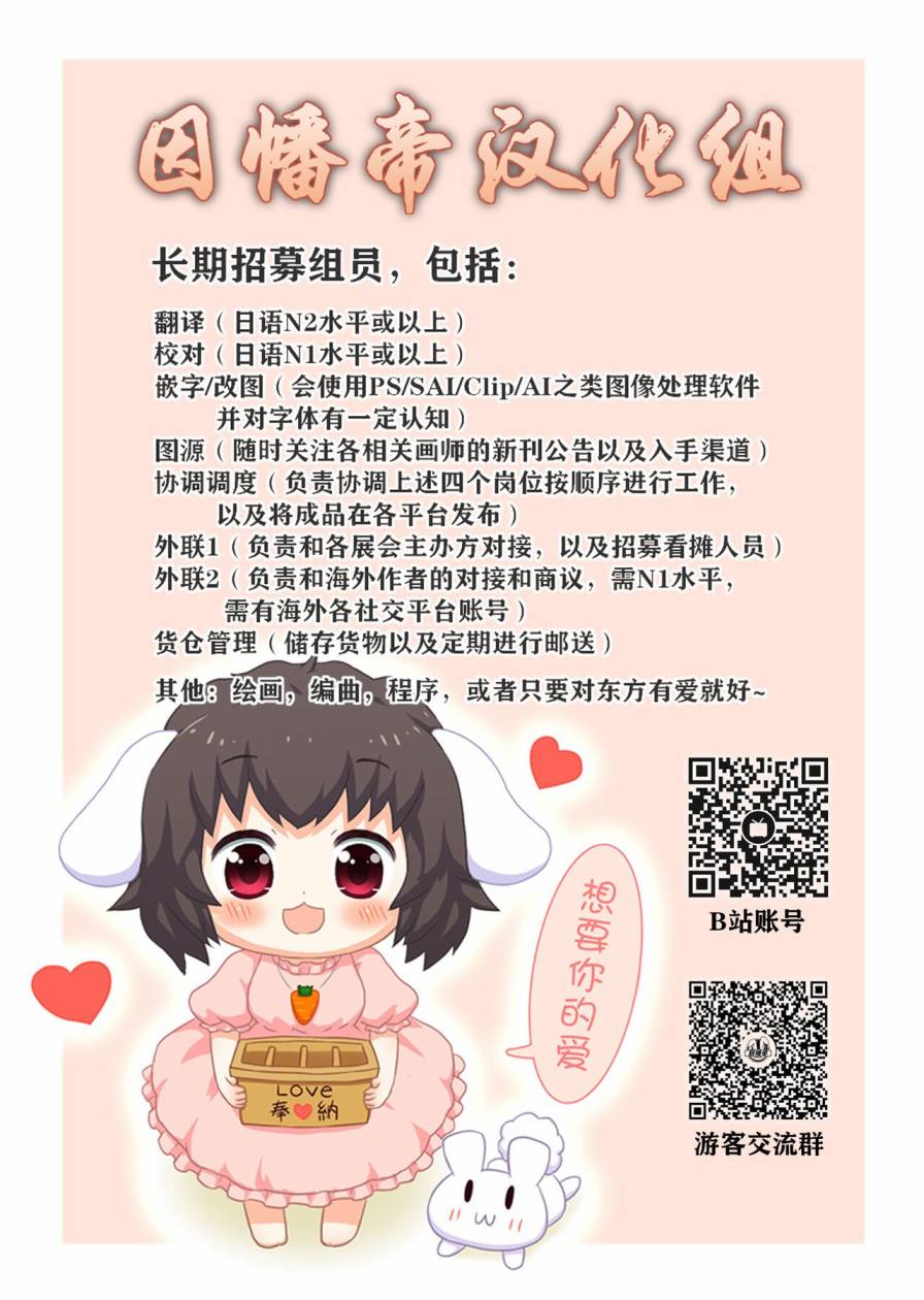 《少女秘封俱乐部TAGFORCE》短篇 第21页