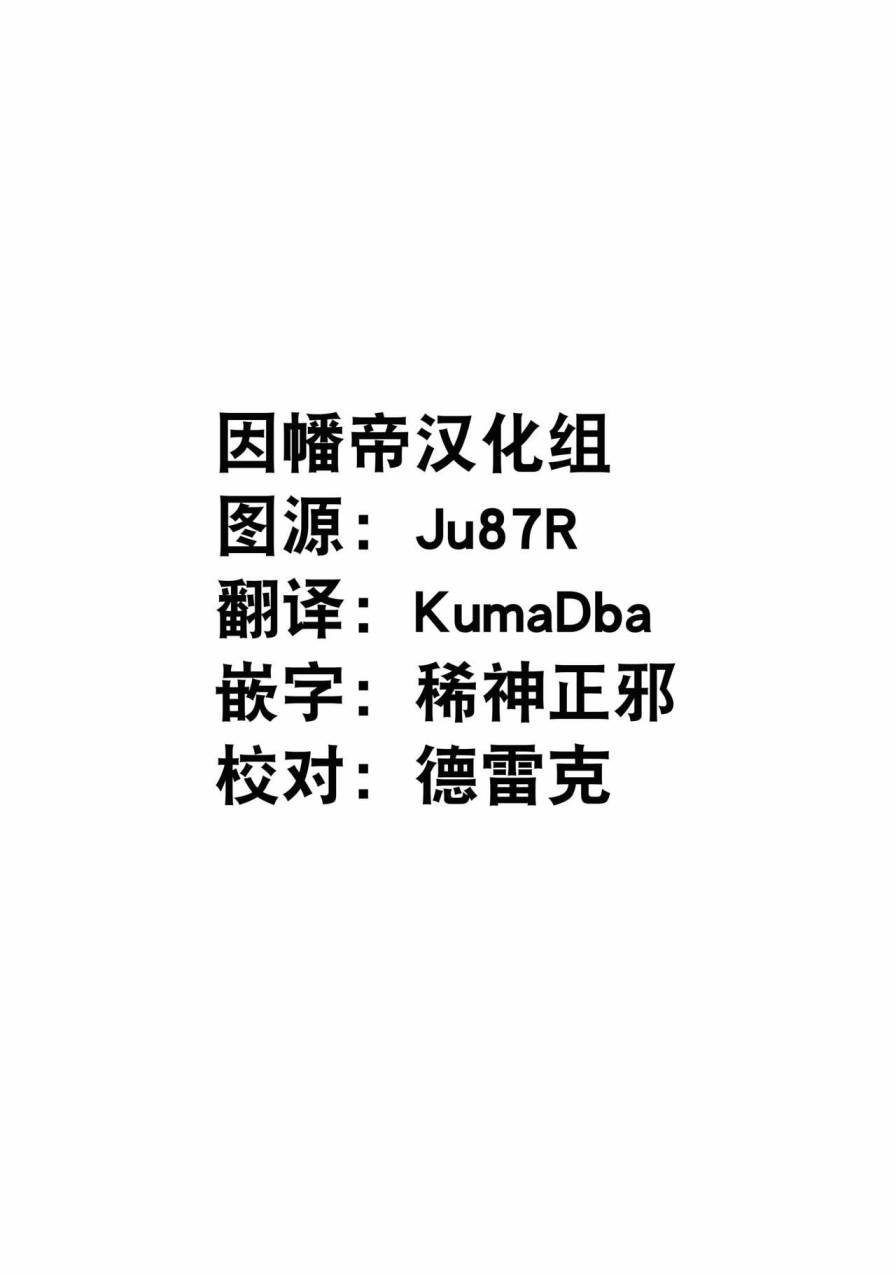 《少女秘封俱乐部TAGFORCE》短篇 第2页