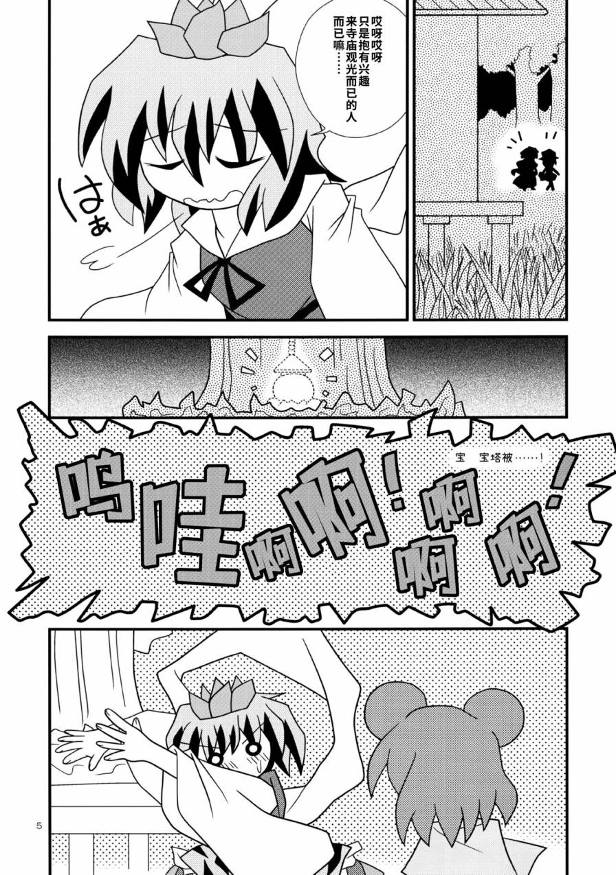 《少女秘封俱乐部TAGFORCE》短篇 第5页