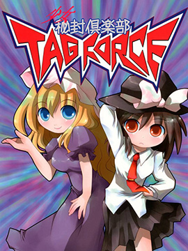 《少女秘封俱乐部TAGFORCE》漫画封面图 - tl漫画