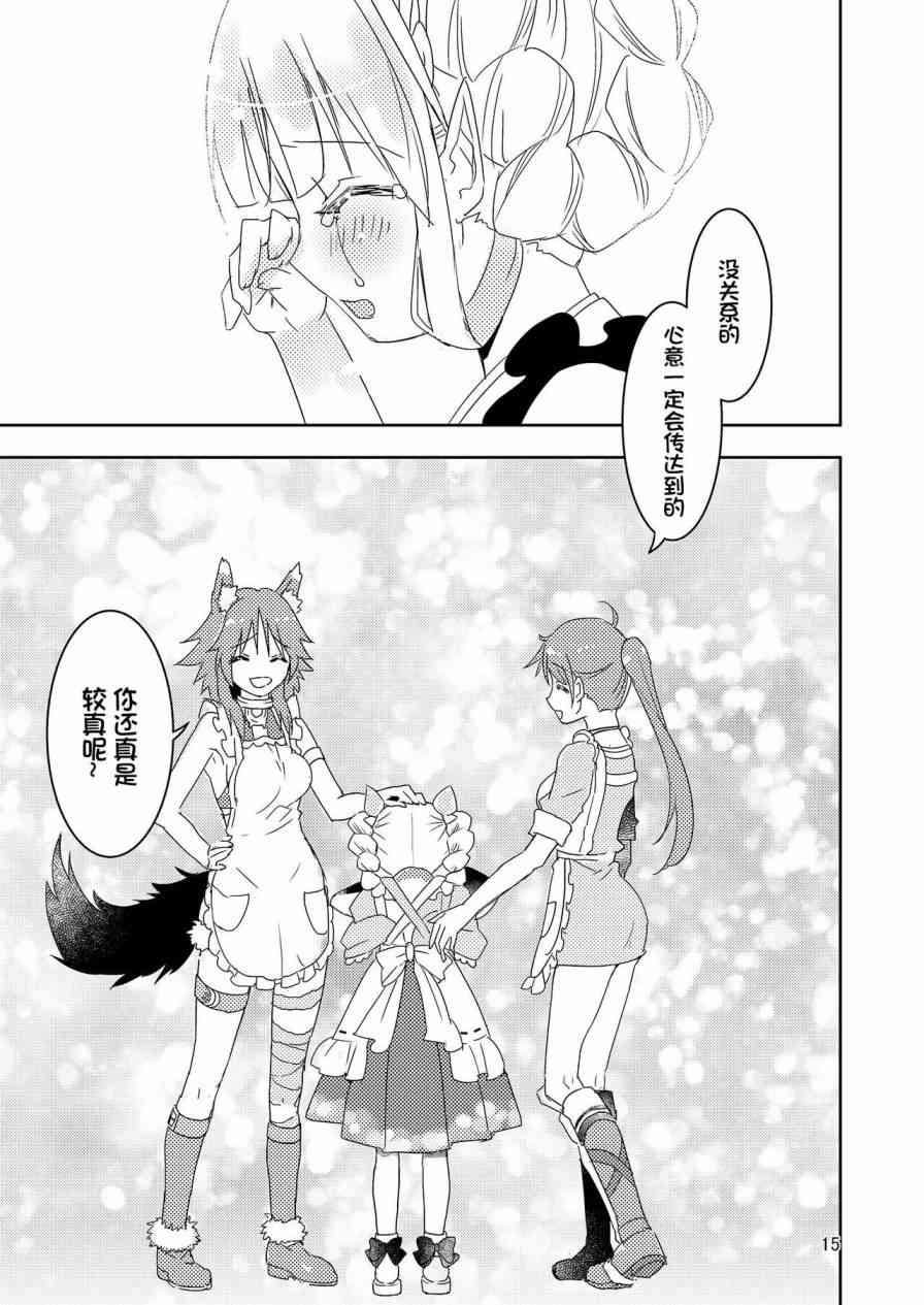 《骑士酱与镜华酱的饼干》短篇 第15页