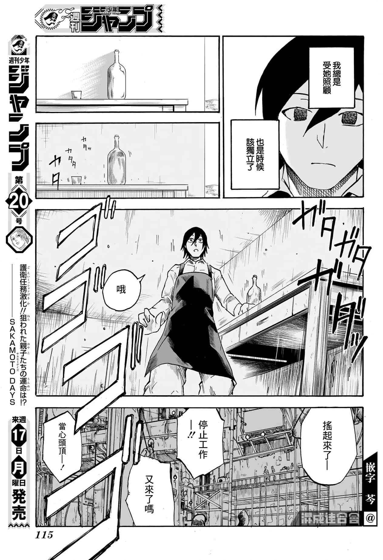 《妖精饲养指南》短篇 第11页