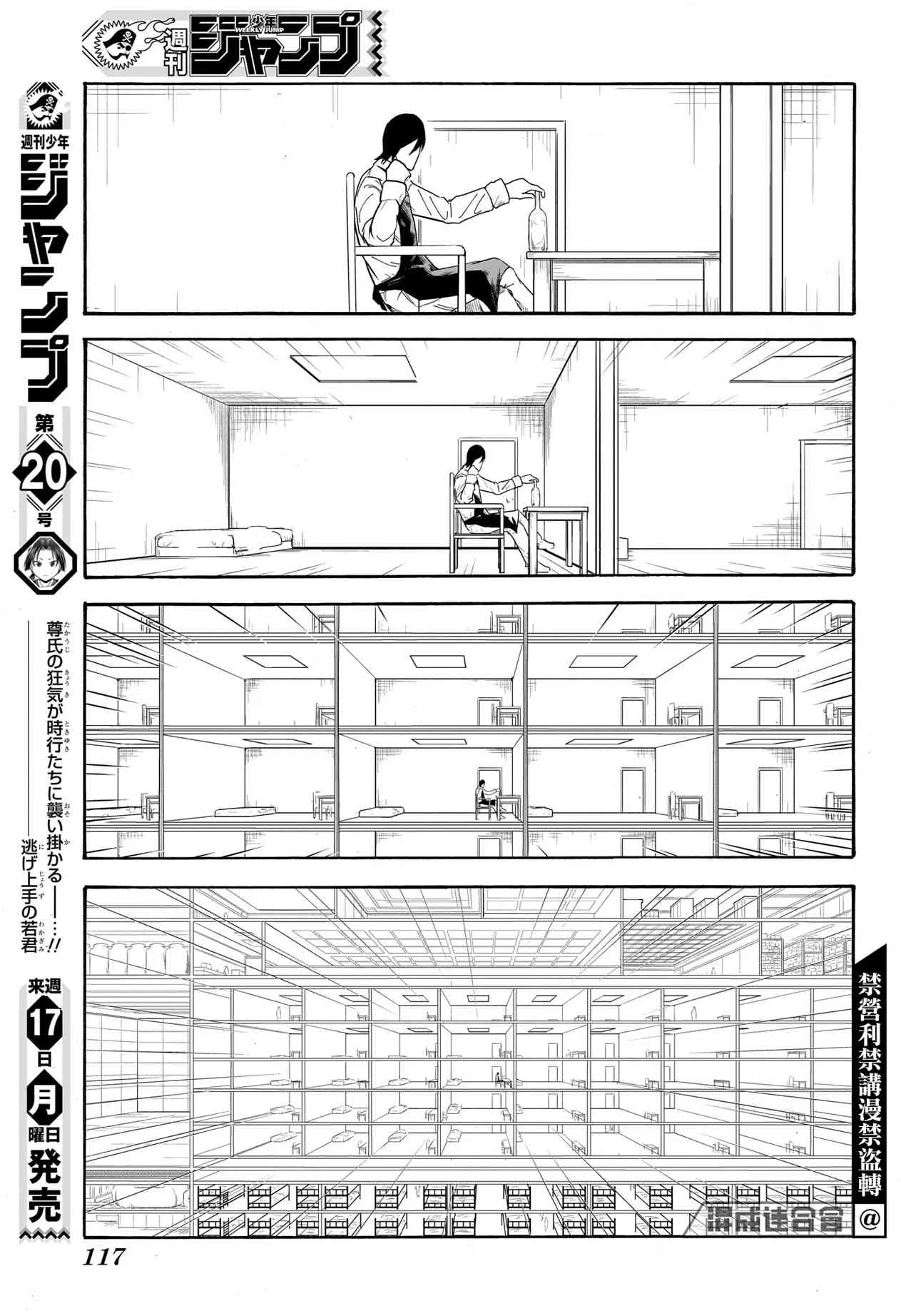 《妖精饲养指南》短篇 第13页