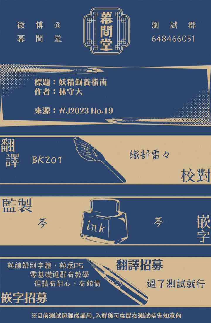 《妖精饲养指南》短篇 第15页