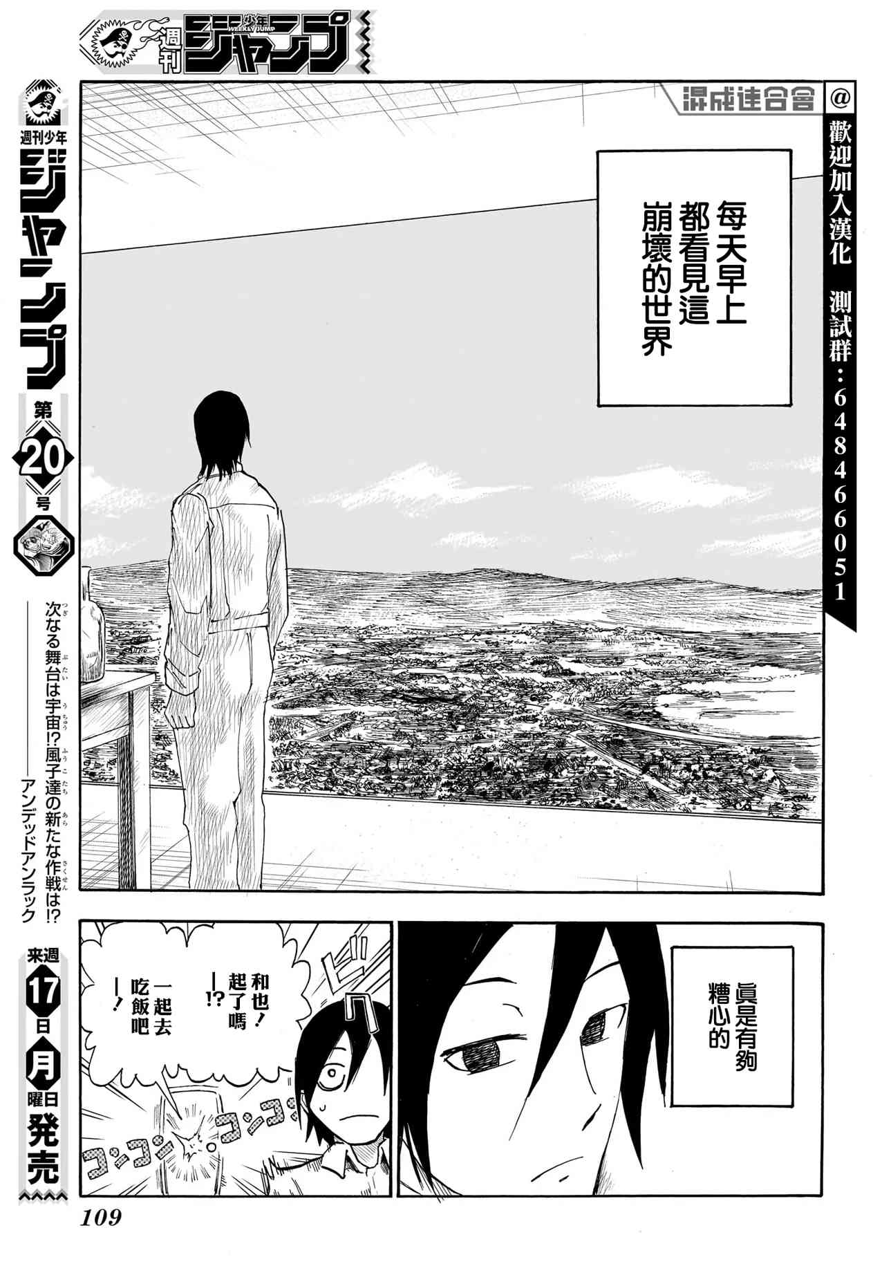 《妖精饲养指南》短篇 第5页