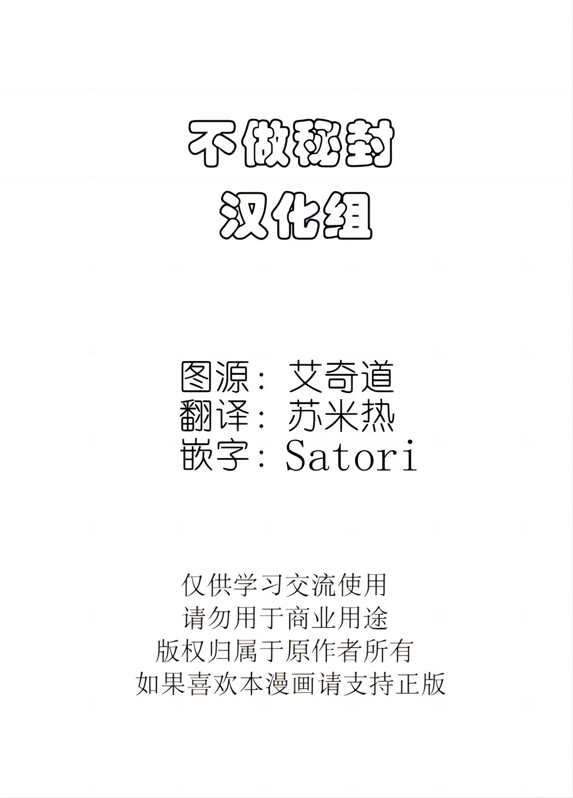 《休日出勤》全一卷 第16页