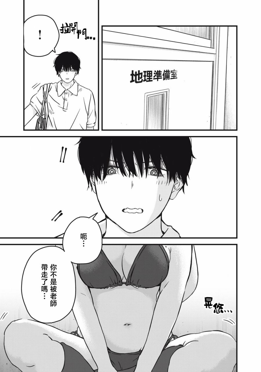 《无法成为大人的我们》第01话 第11页