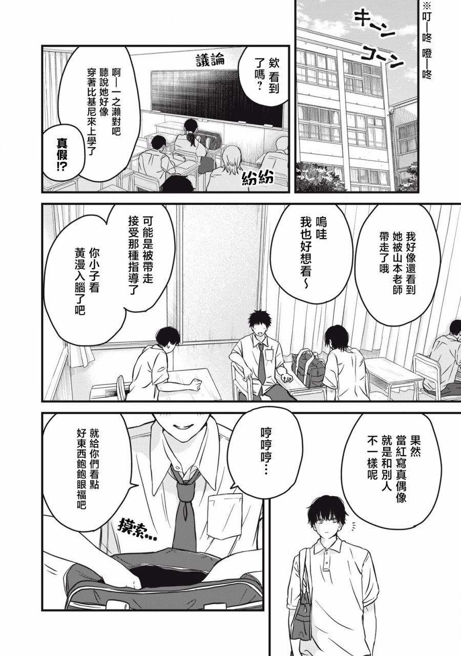 《无法成为大人的我们》第01话 第8页