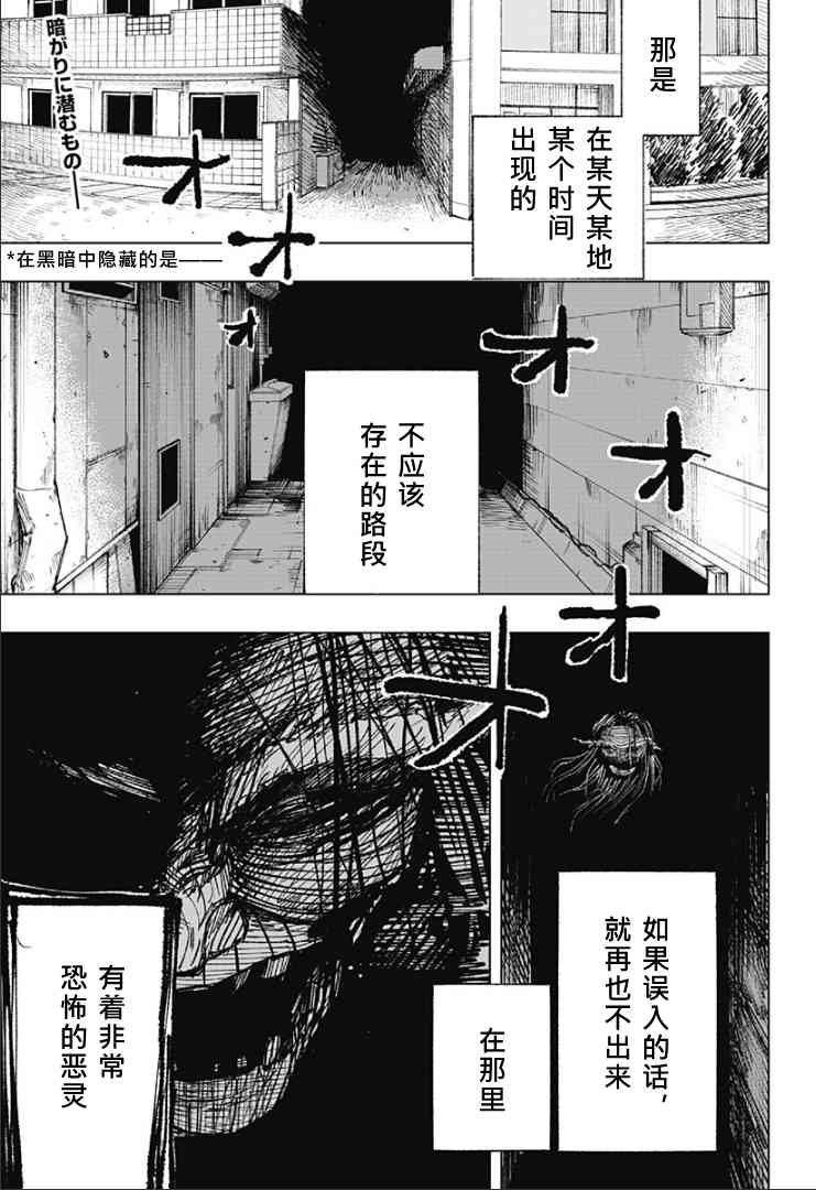 《睡过头的男人》全一话 第1页