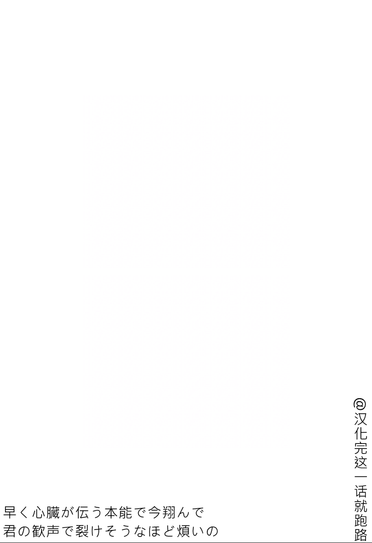 《睡过头的男人》全一话 第59页