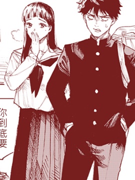 《睡过头的男人》漫画封面图 - tl漫画