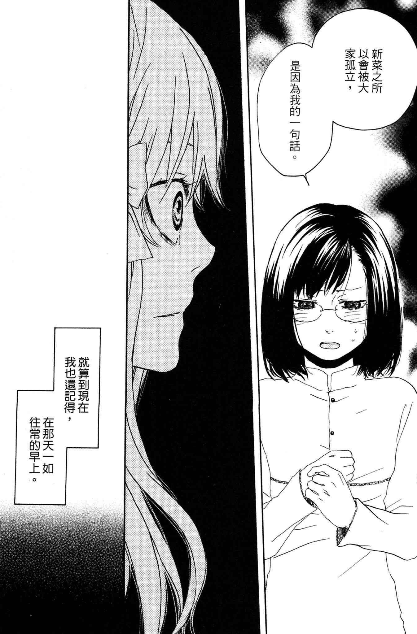 《爱情与友情》第02卷 第119页
