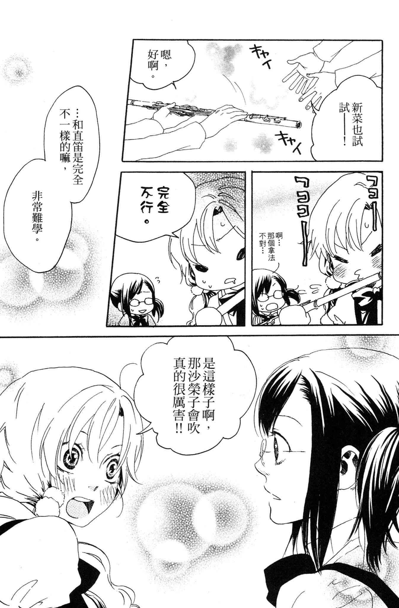 《爱情与友情》第02卷 第127页
