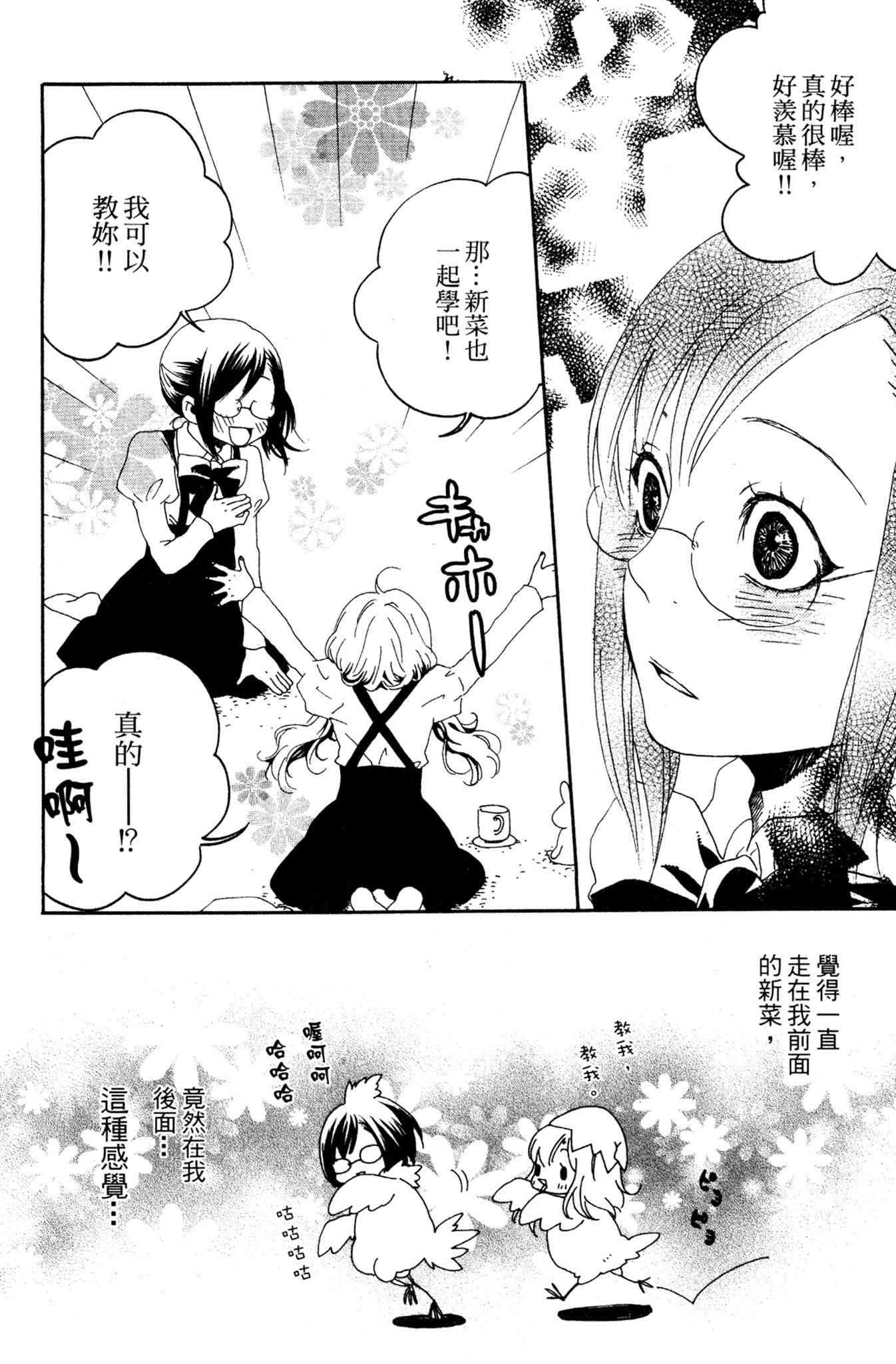 《爱情与友情》第02卷 第128页