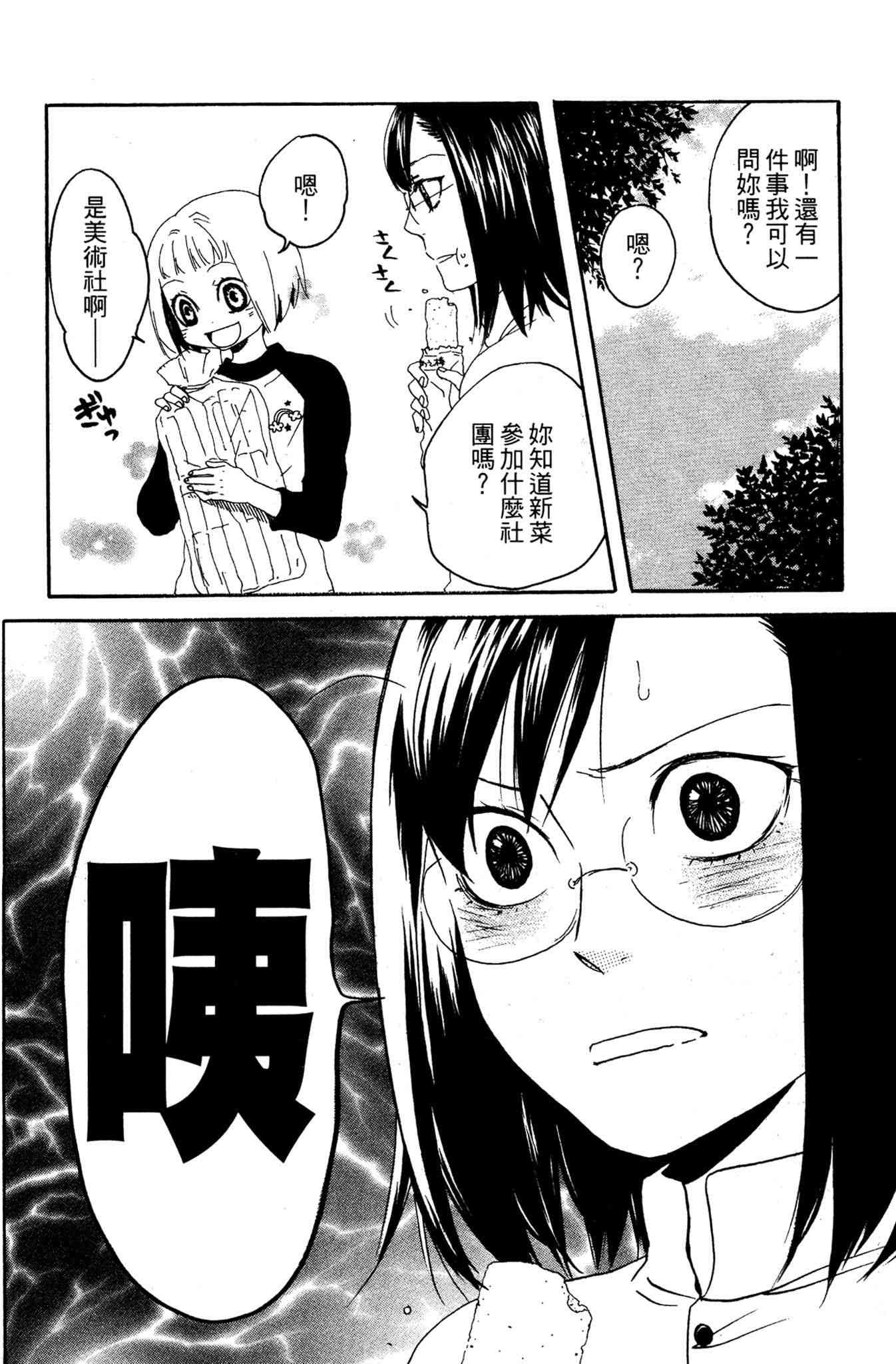 《爱情与友情》第02卷 第146页