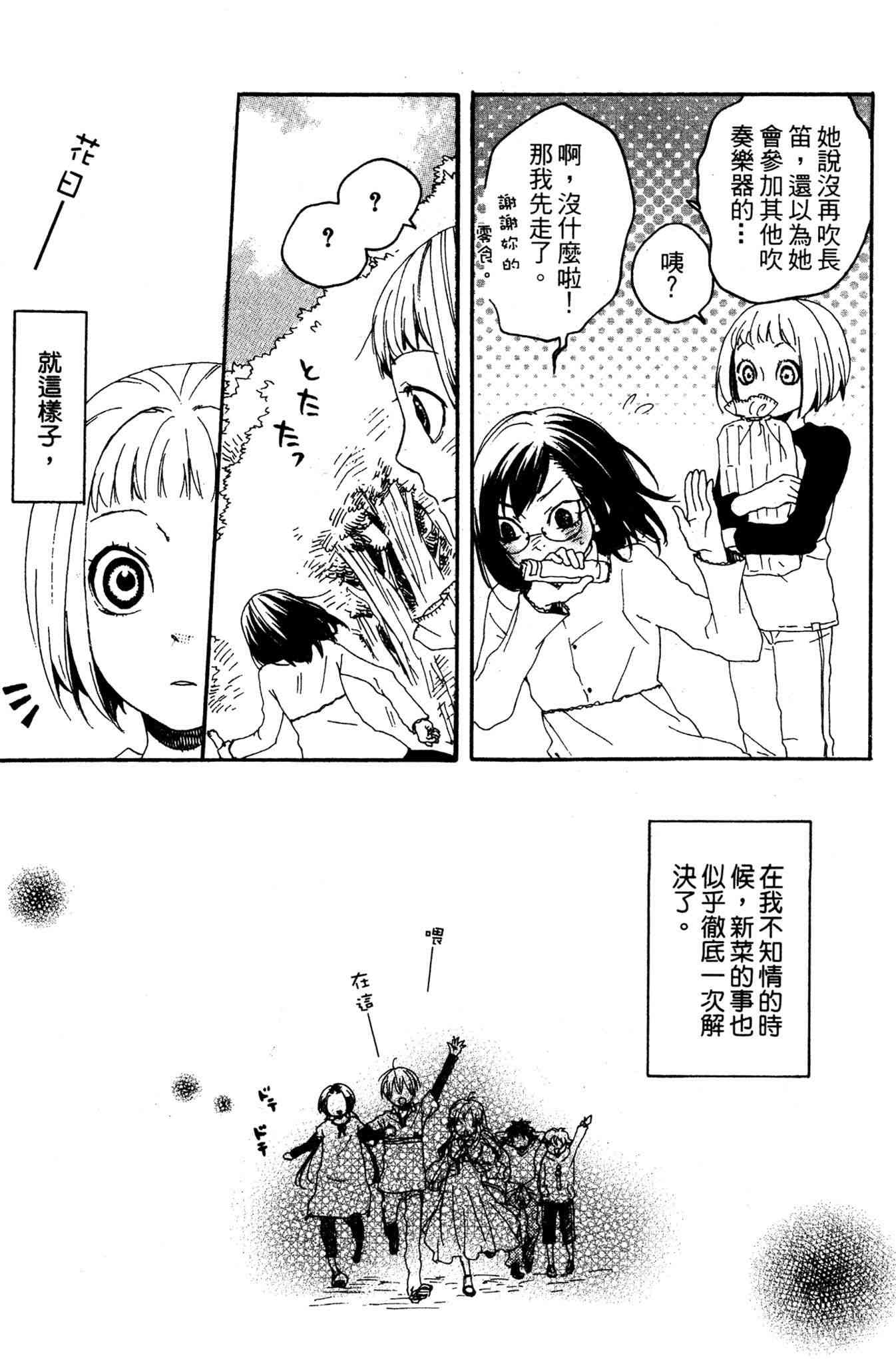 《爱情与友情》第02卷 第147页