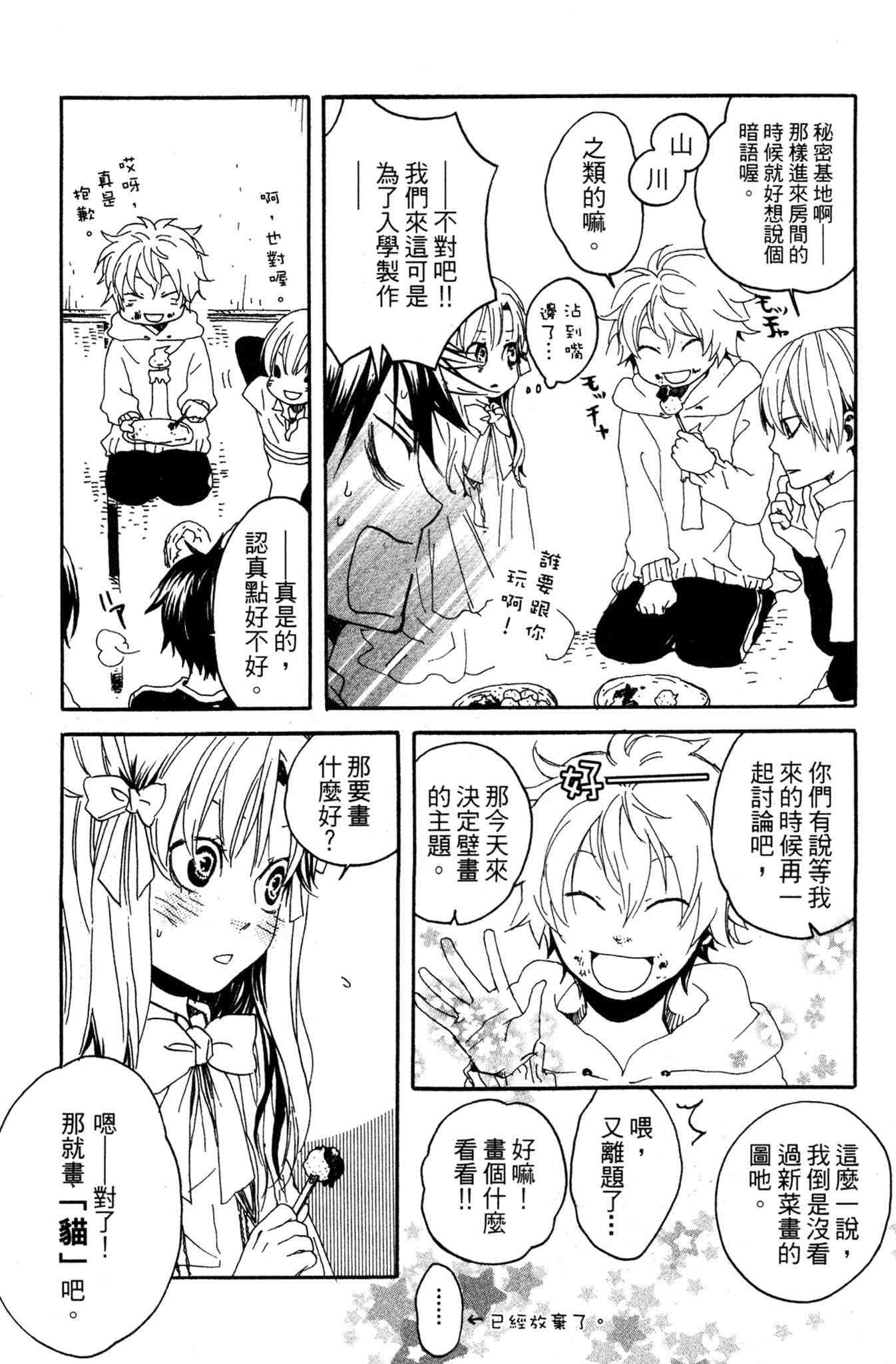 《爱情与友情》第02卷 第149页