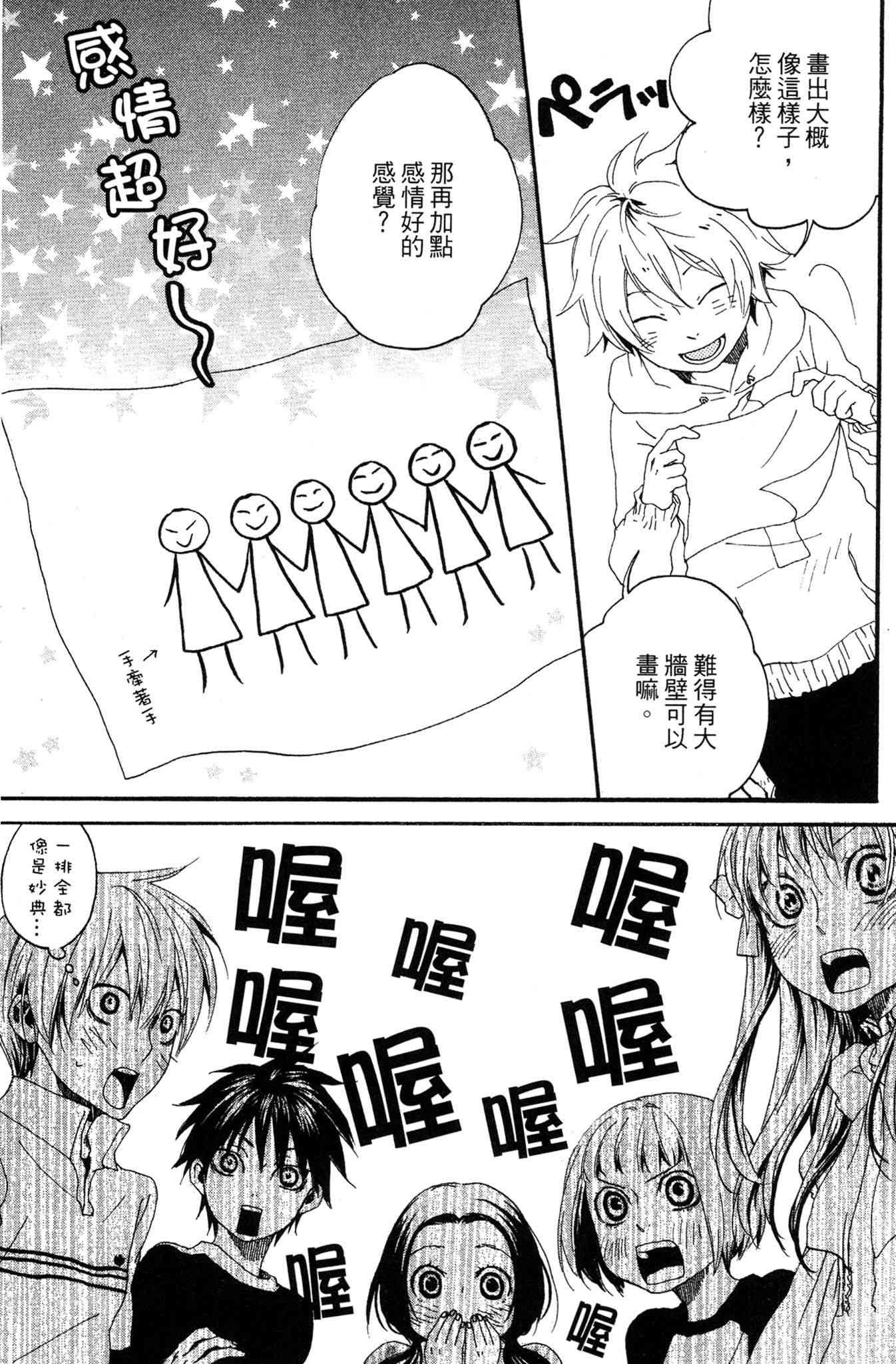 《爱情与友情》第02卷 第163页