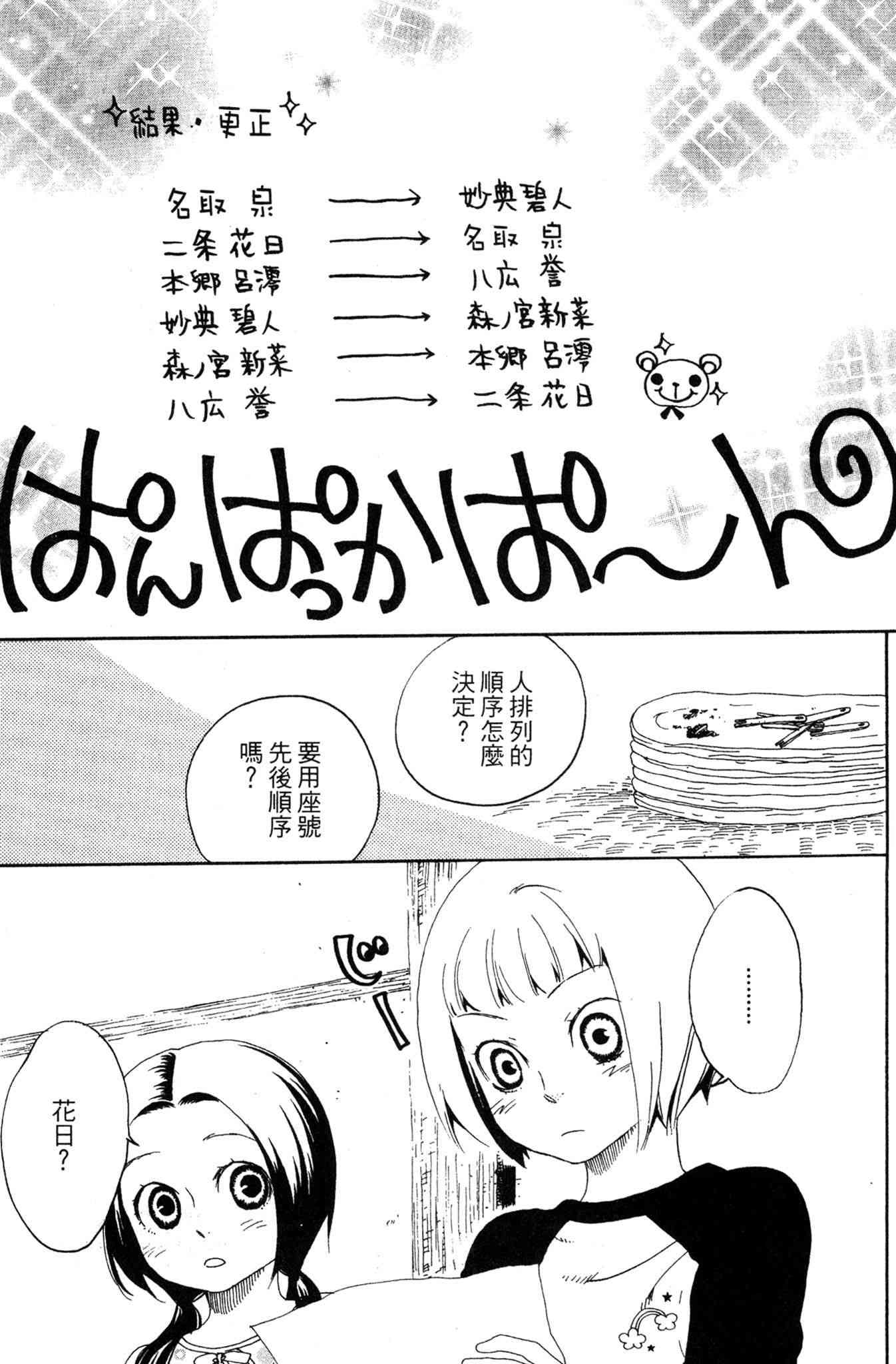 《爱情与友情》第02卷 第169页