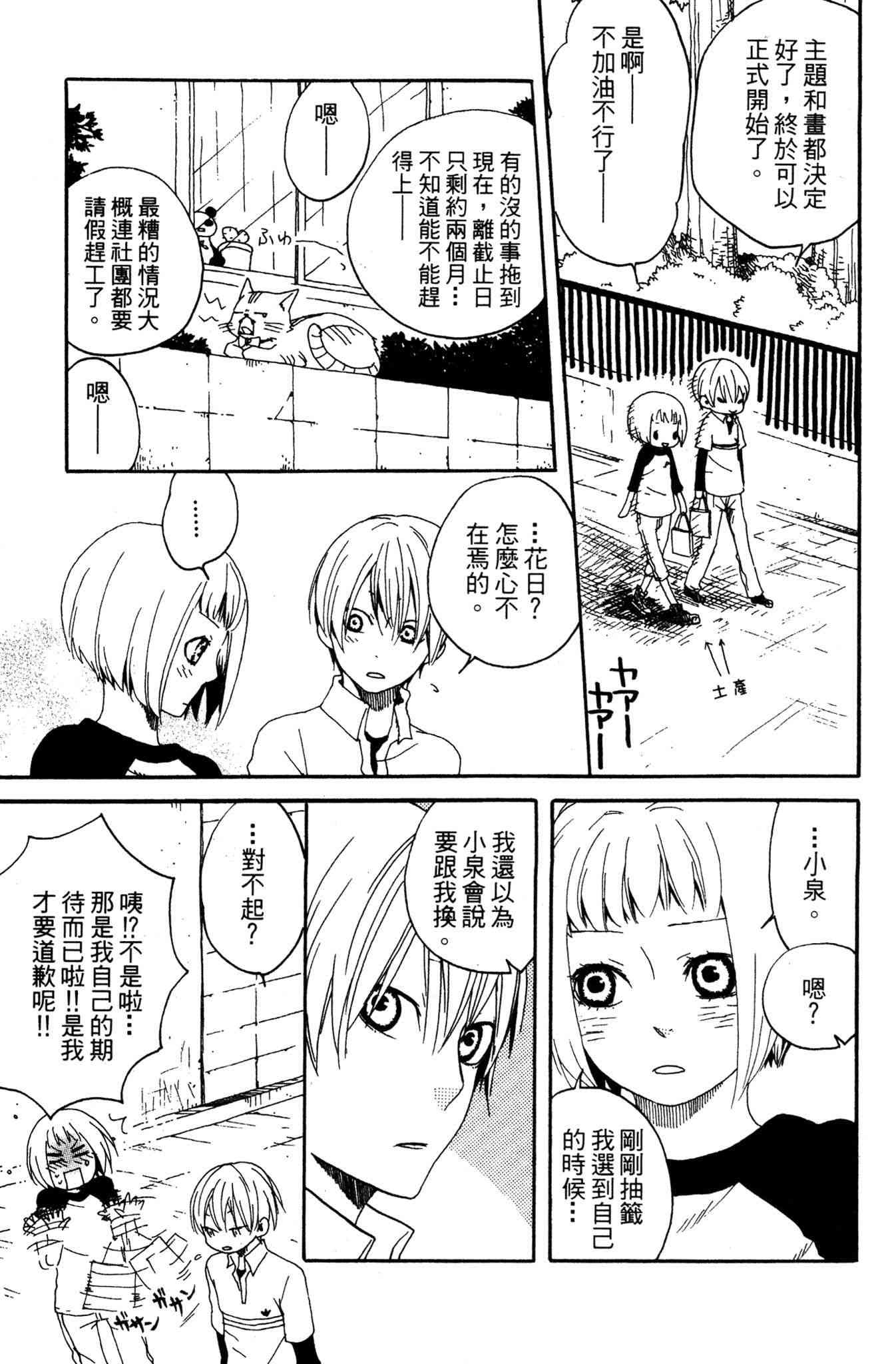 《爱情与友情》第02卷 第179页