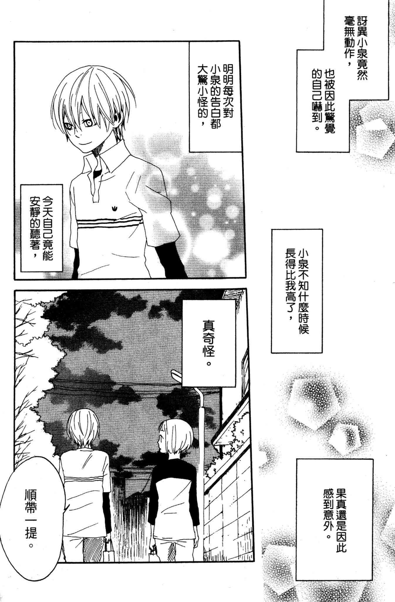 《爱情与友情》第02卷 第184页