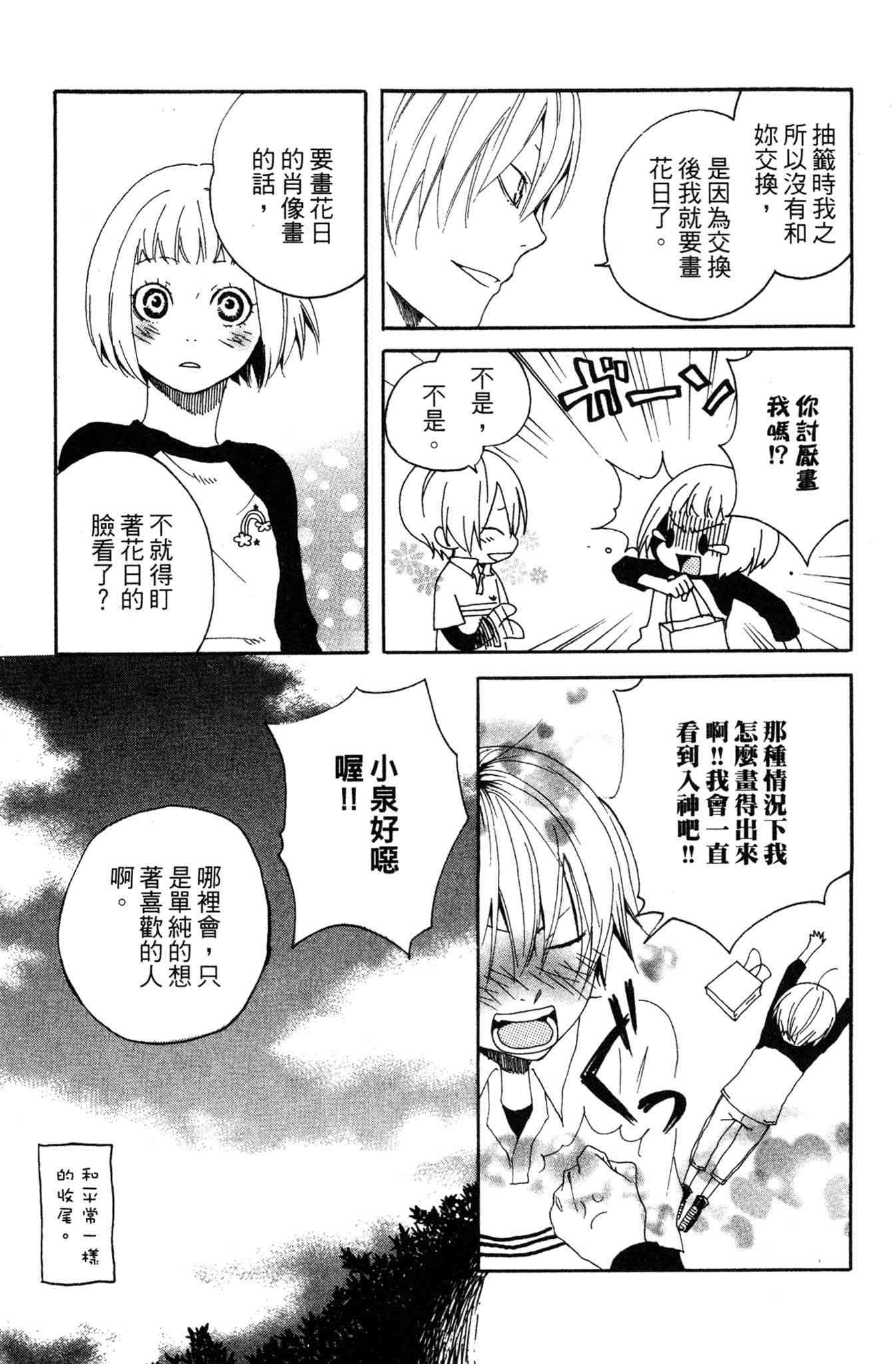 《爱情与友情》第02卷 第185页