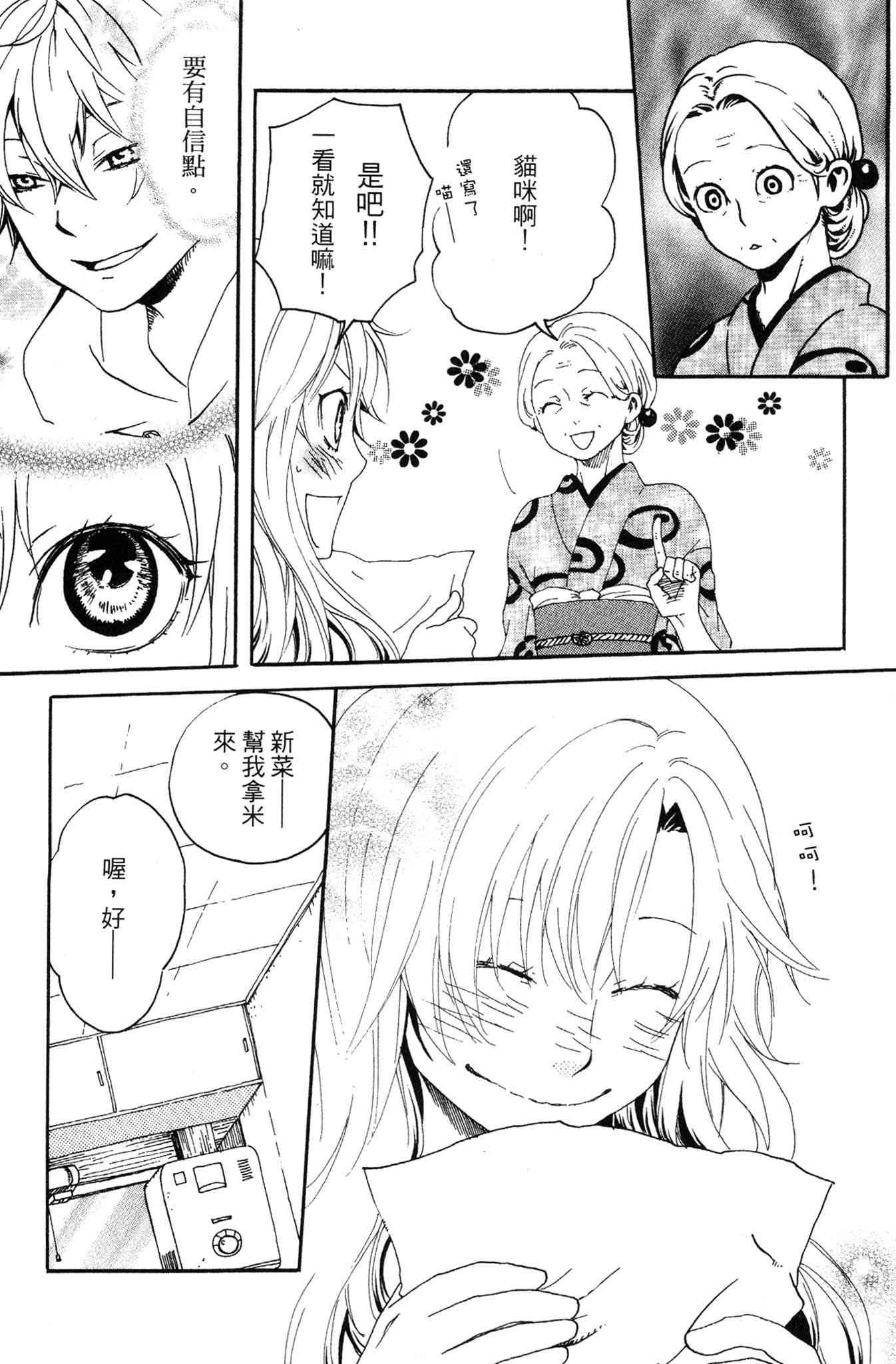《爱情与友情》第02卷 第187页