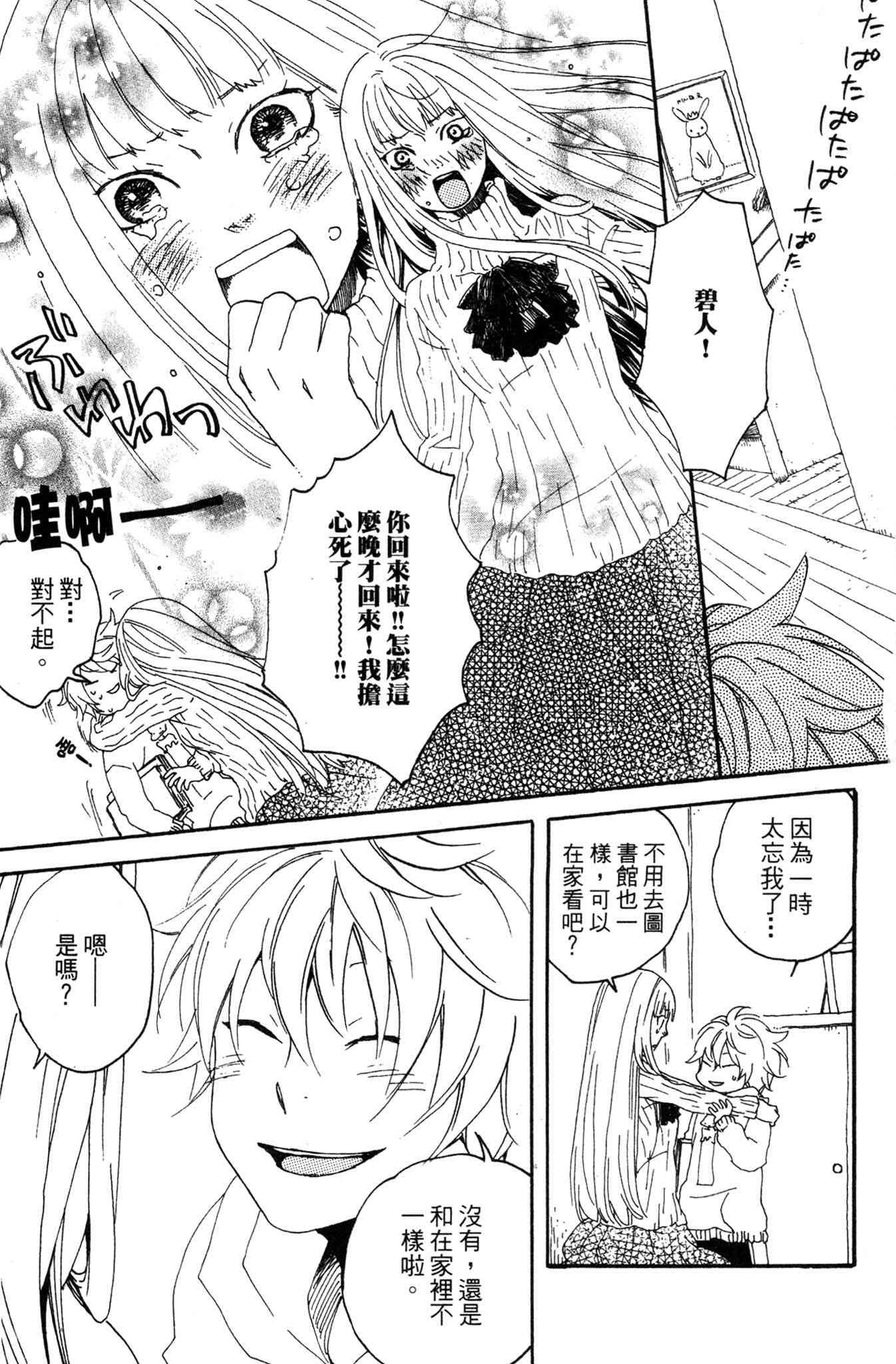 《爱情与友情》第02卷 第189页