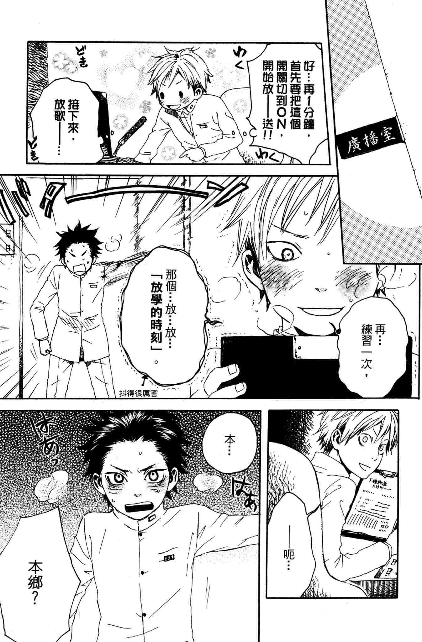 《爱情与友情》第02卷 第25页