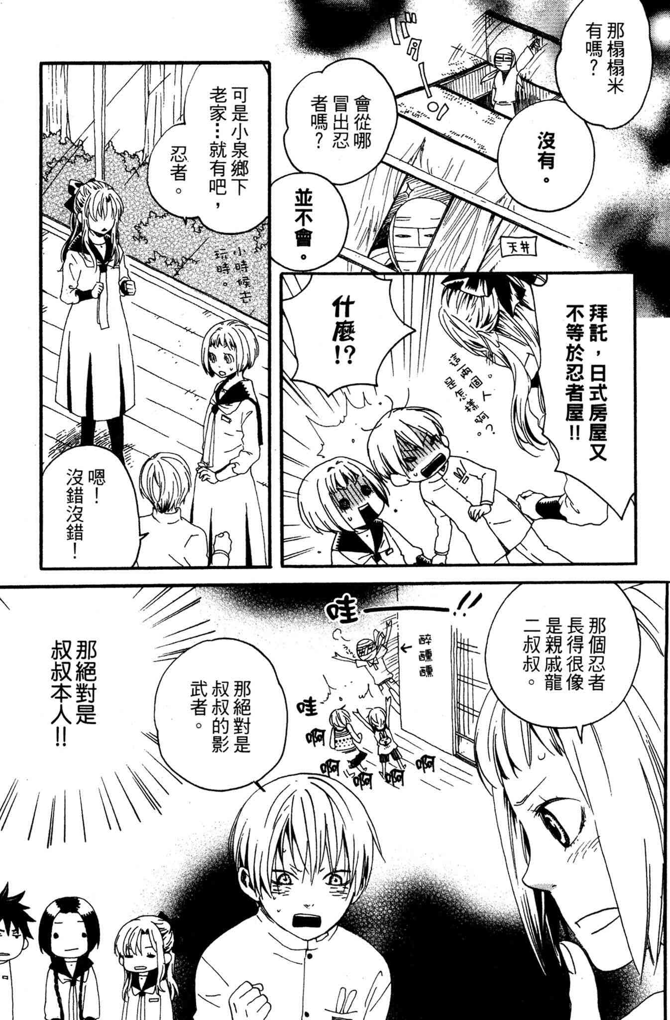 《爱情与友情》第02卷 第57页
