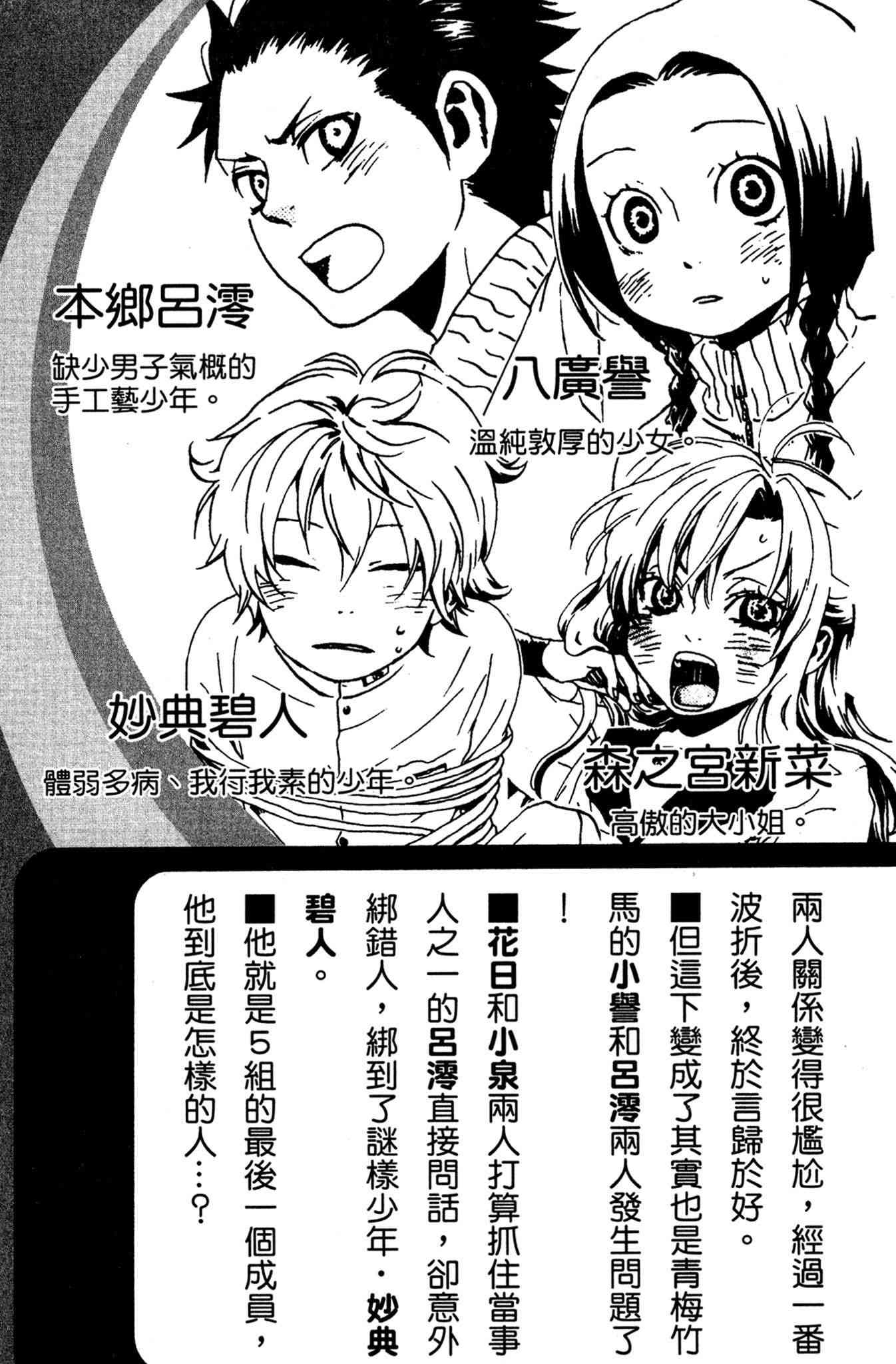 《爱情与友情》第02卷 第5页