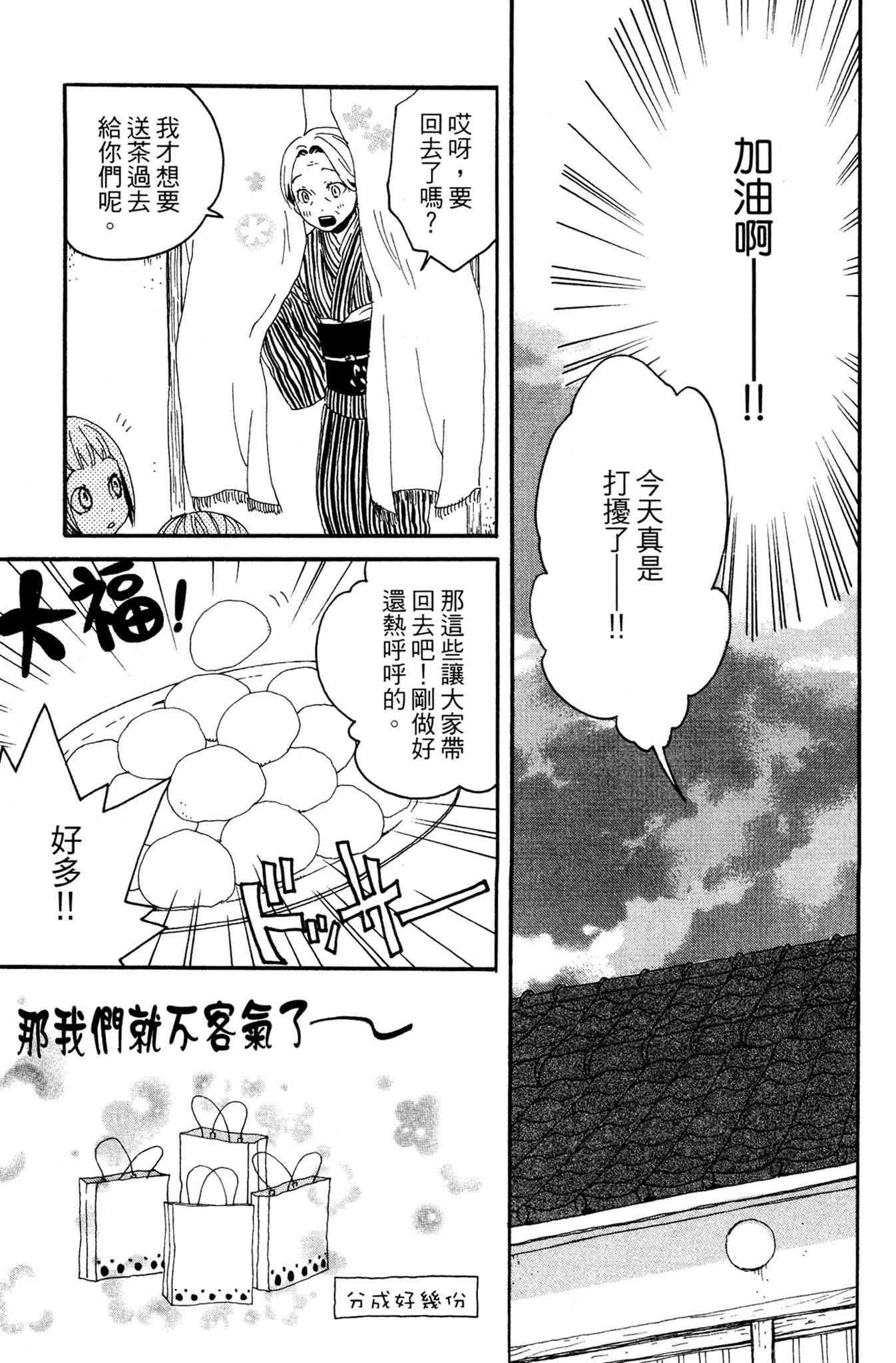 《爱情与友情》第02卷 第63页