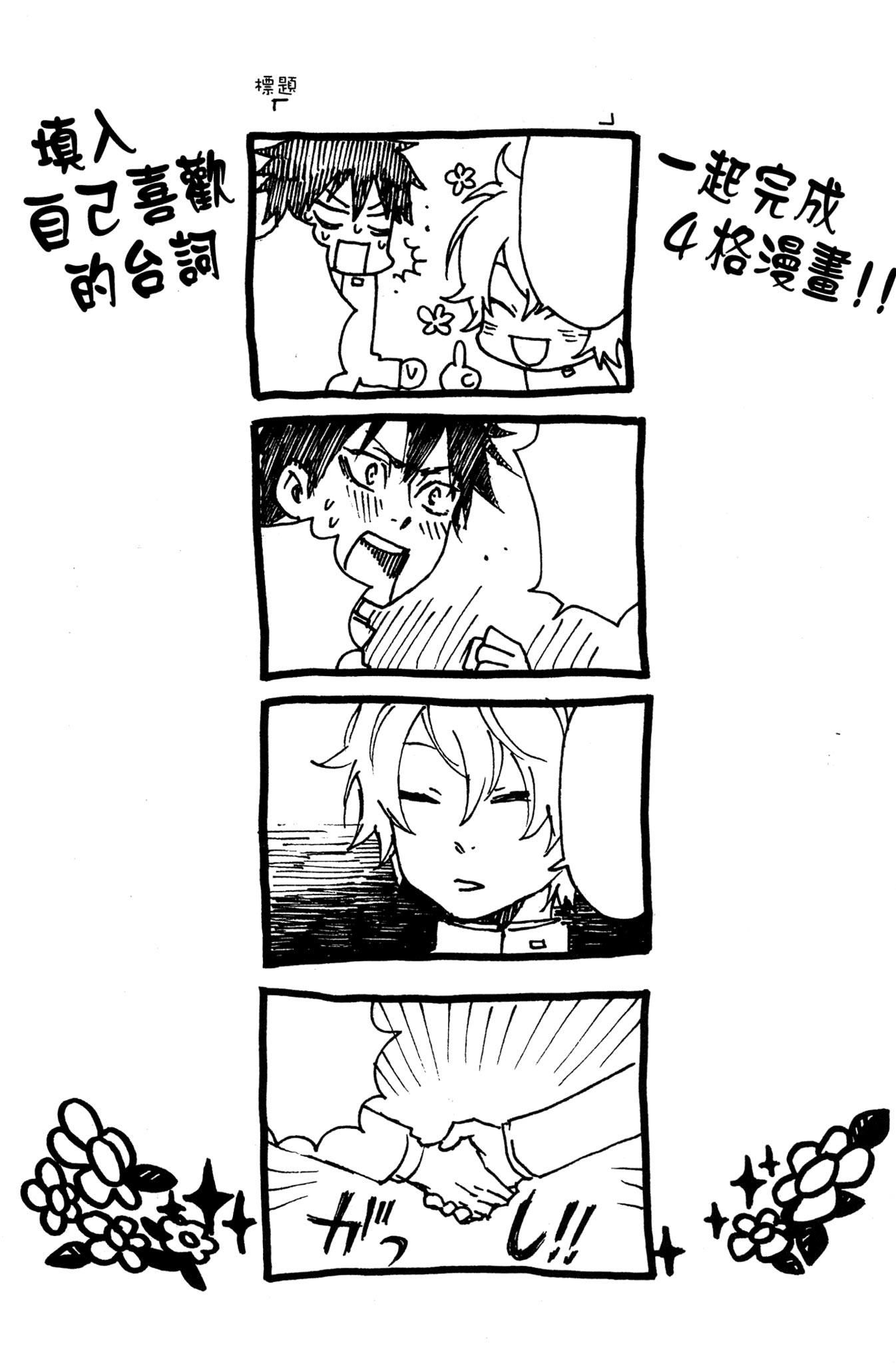 《爱情与友情》第02卷 第71页