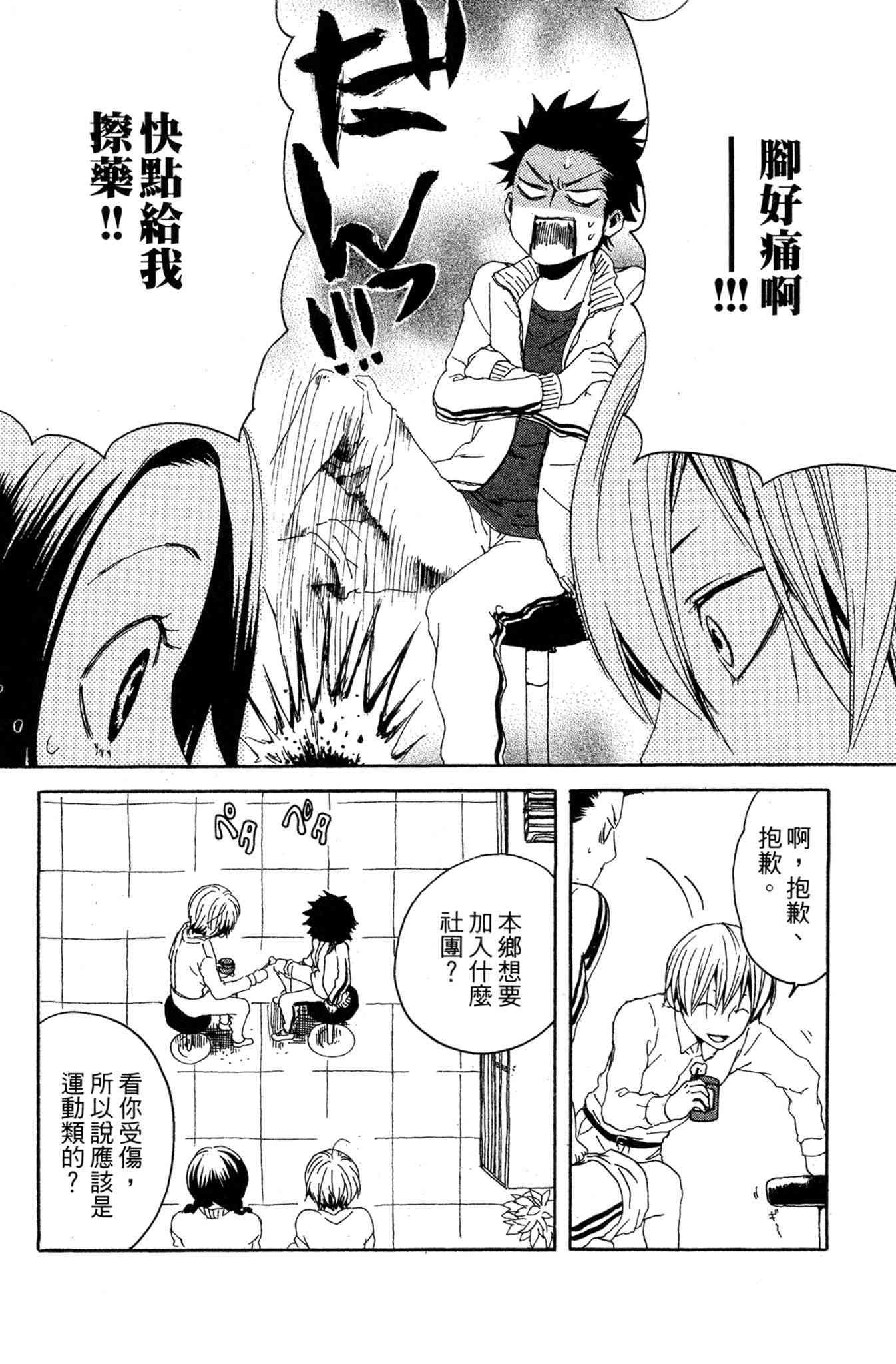 《爱情与友情》第01卷 第116页
