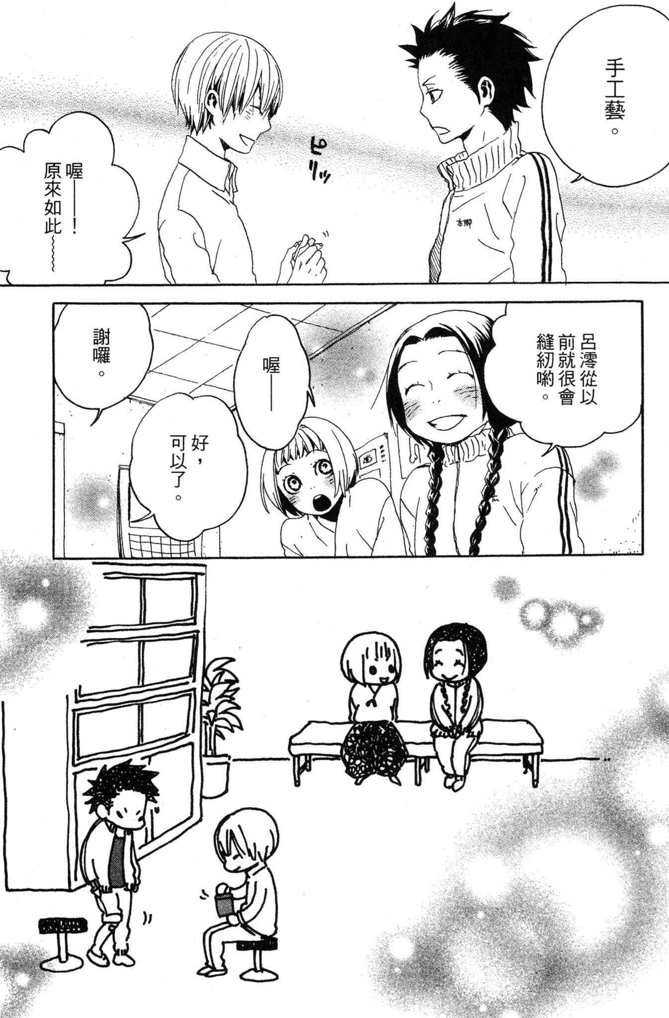 《爱情与友情》第01卷 第117页