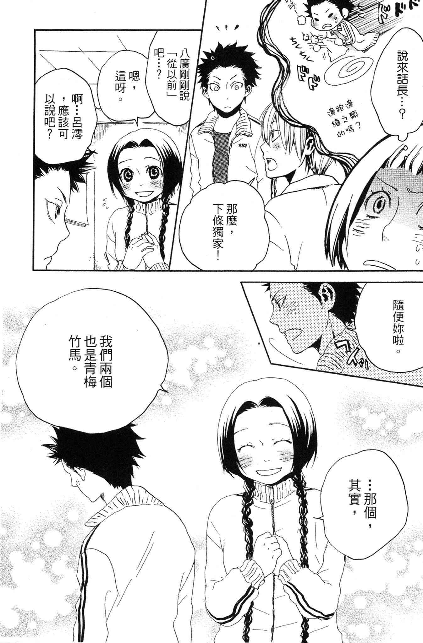 《爱情与友情》第01卷 第119页