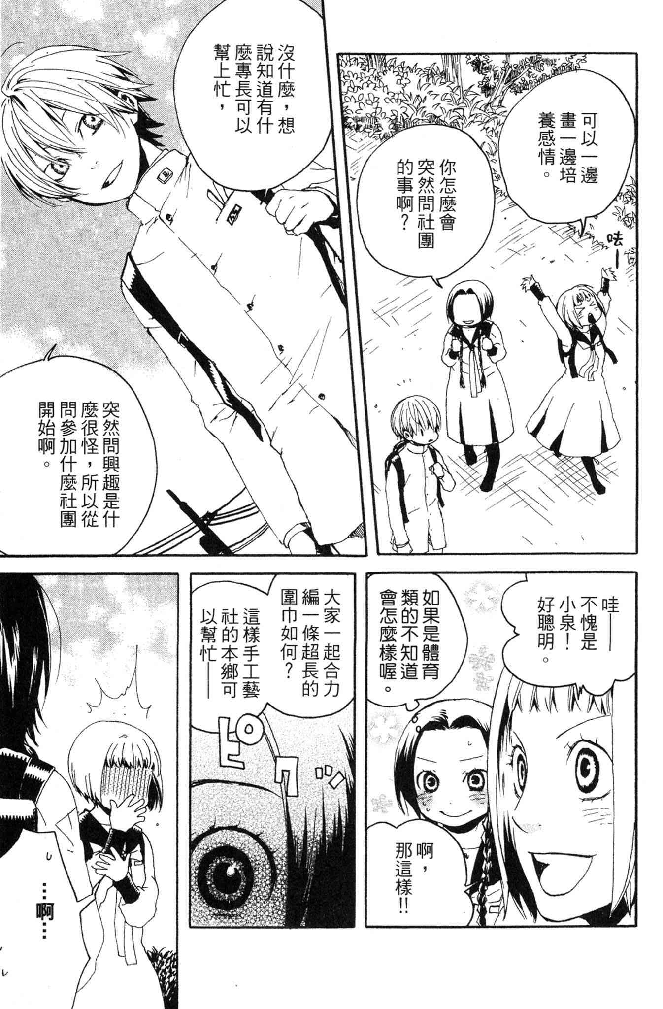 《爱情与友情》第01卷 第135页