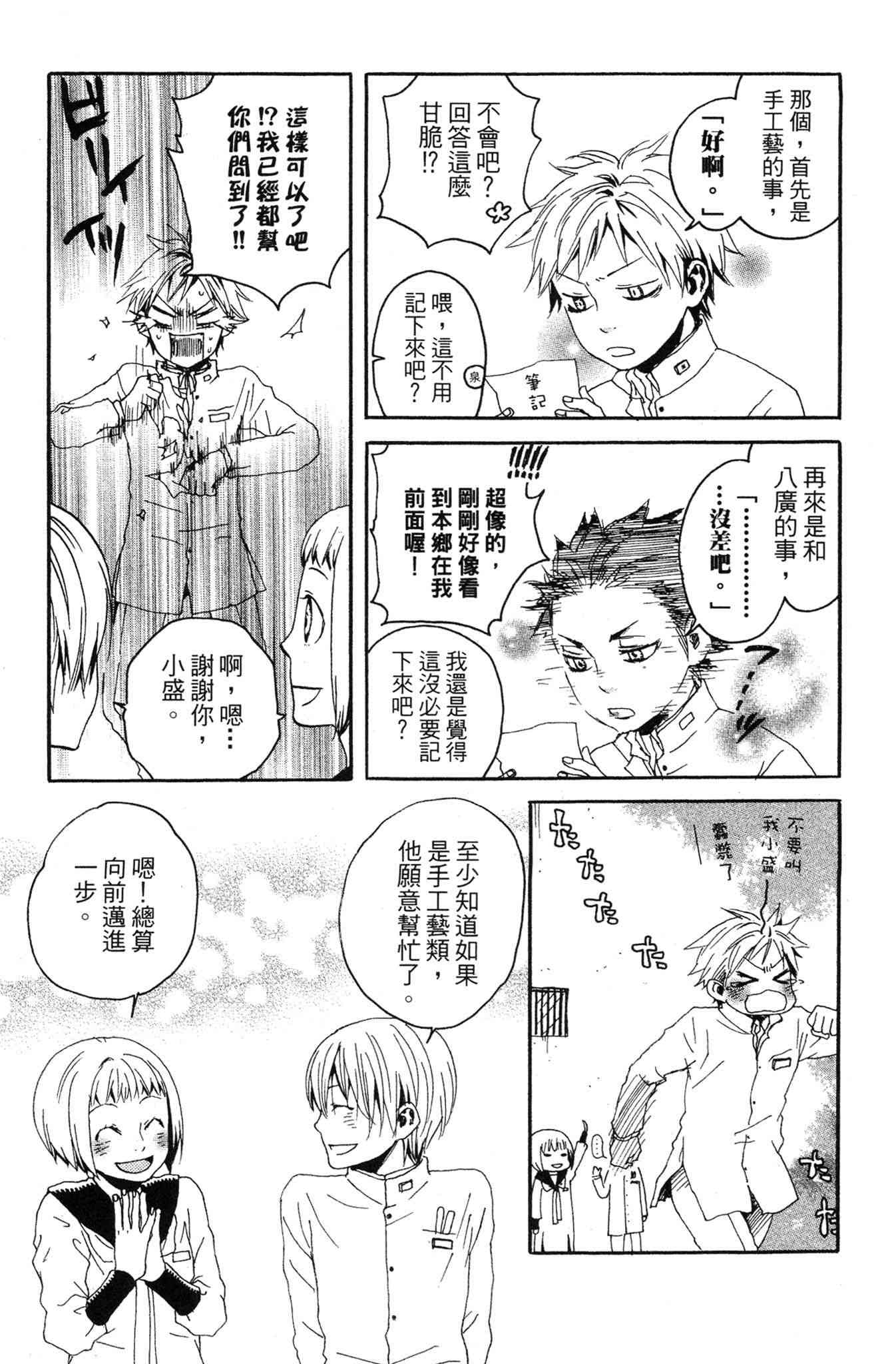 《爱情与友情》第01卷 第141页