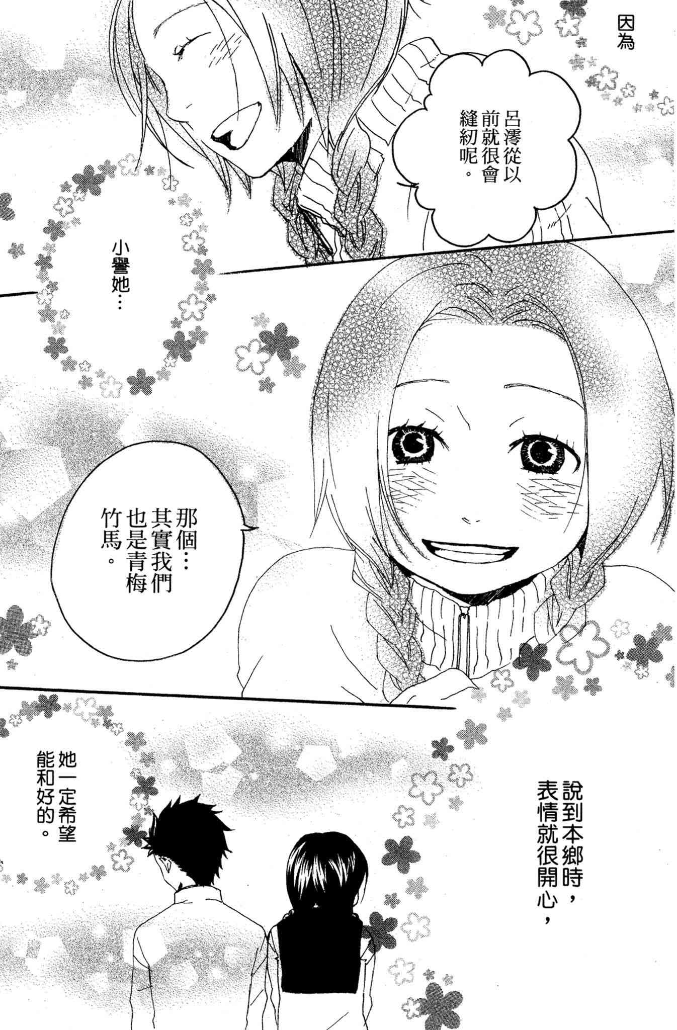 《爱情与友情》第01卷 第148页
