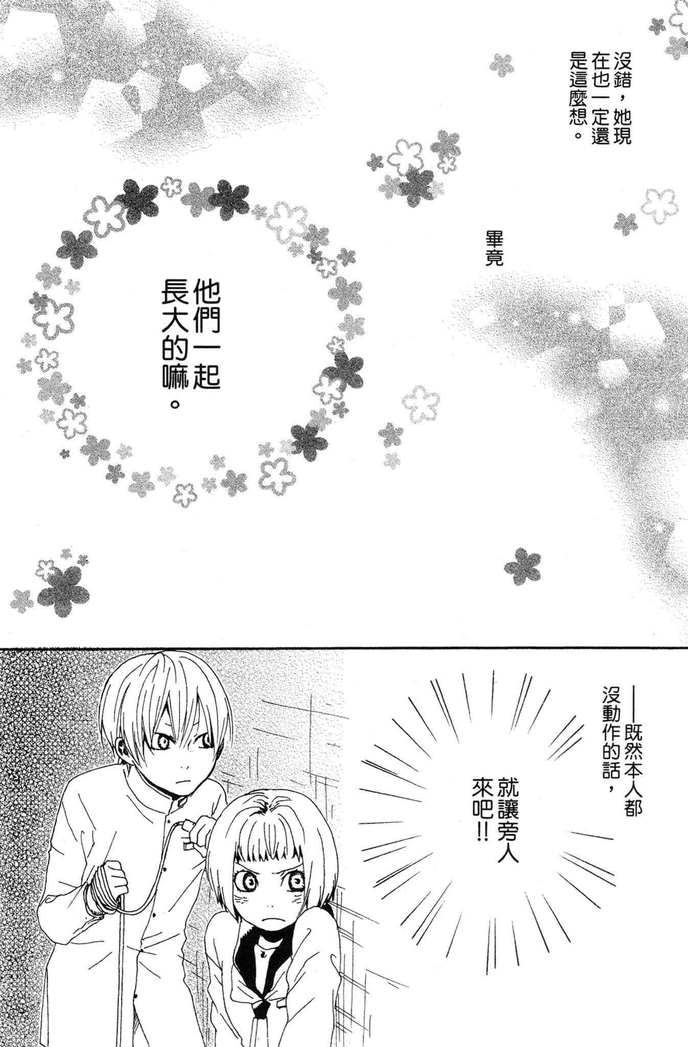 《爱情与友情》第01卷 第149页