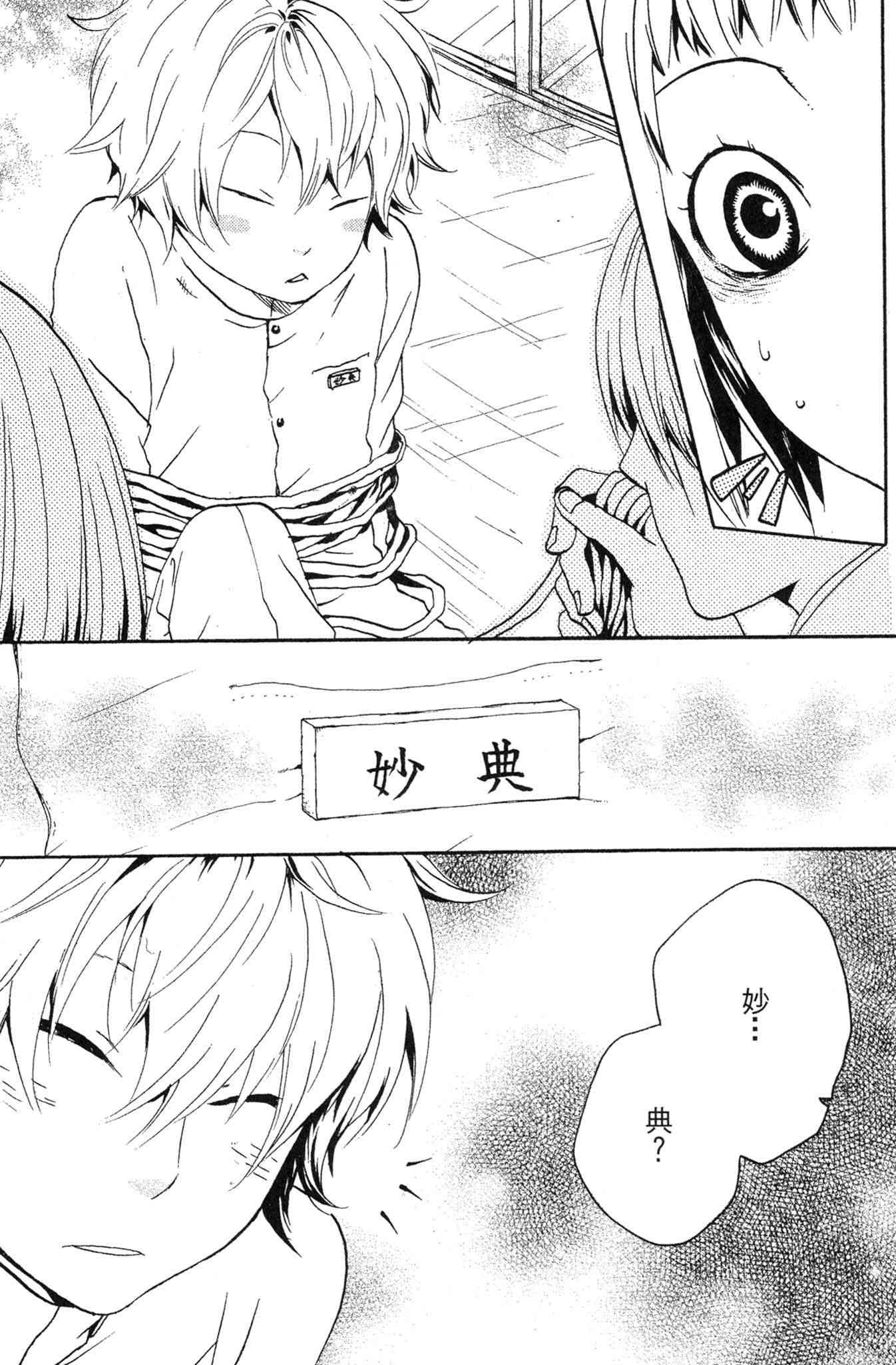 《爱情与友情》第01卷 第155页